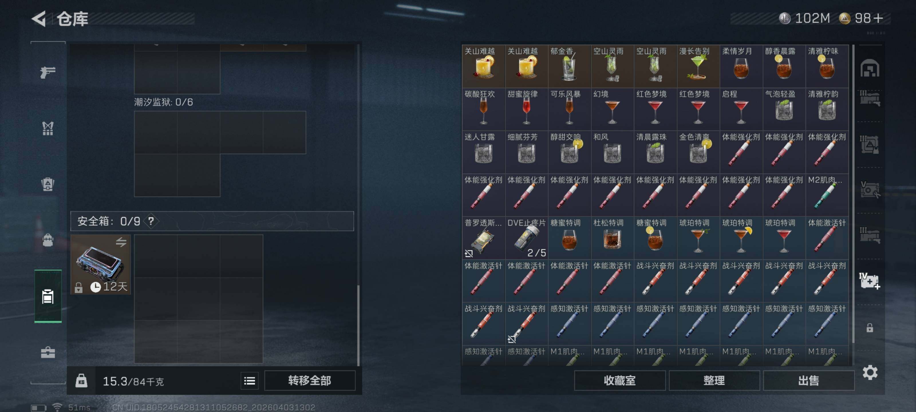 SJZQM487923三角洲行动账号详情图24