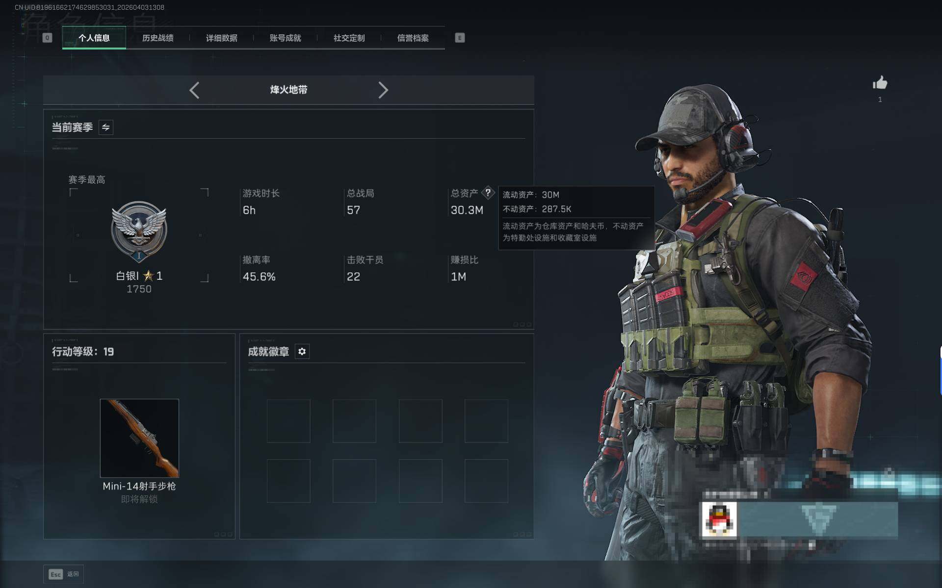 SJZEY487943三角洲行动账号详情图3