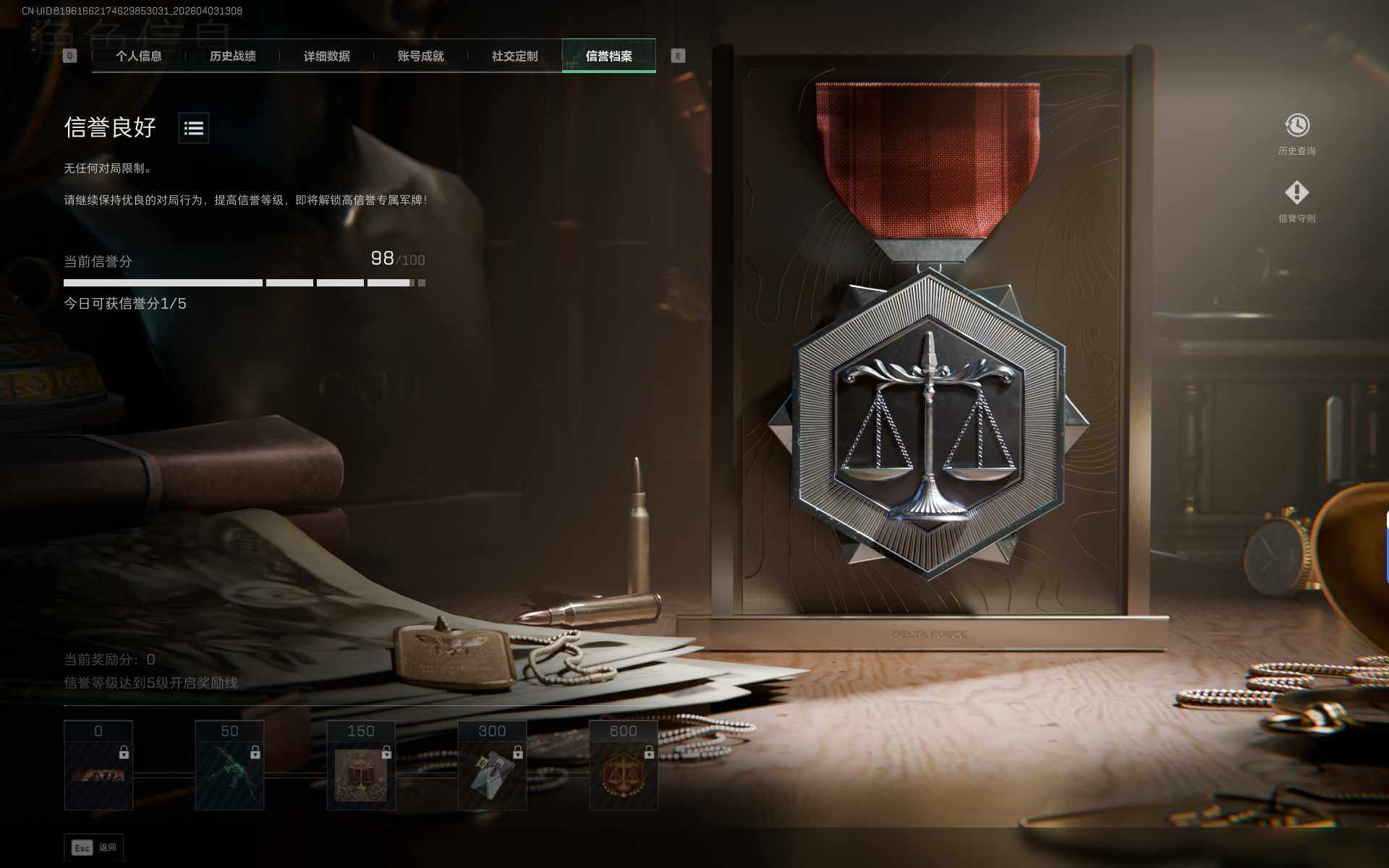 SJZEY487943三角洲行动账号详情图5