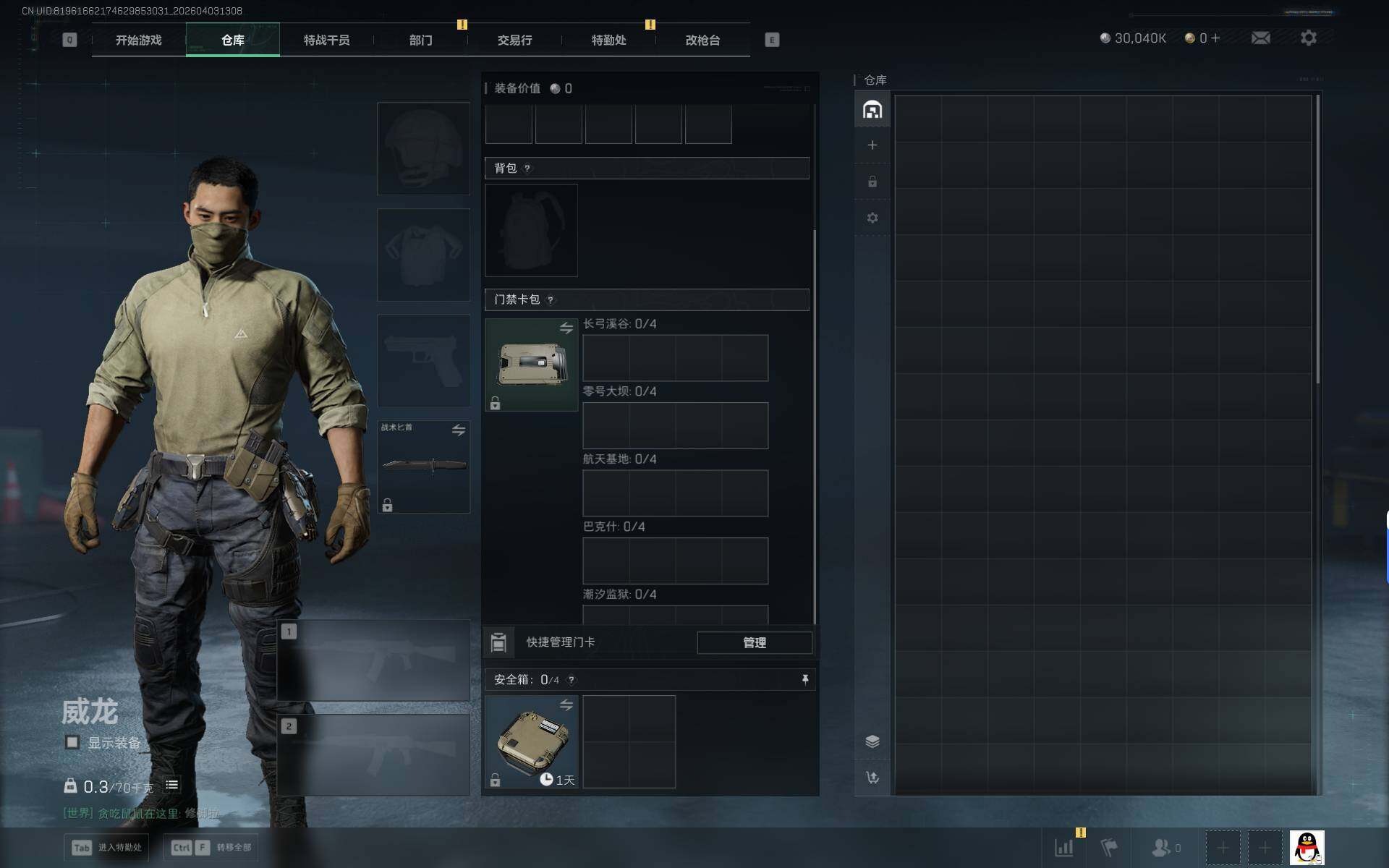 SJZEY487943三角洲行动账号详情图6