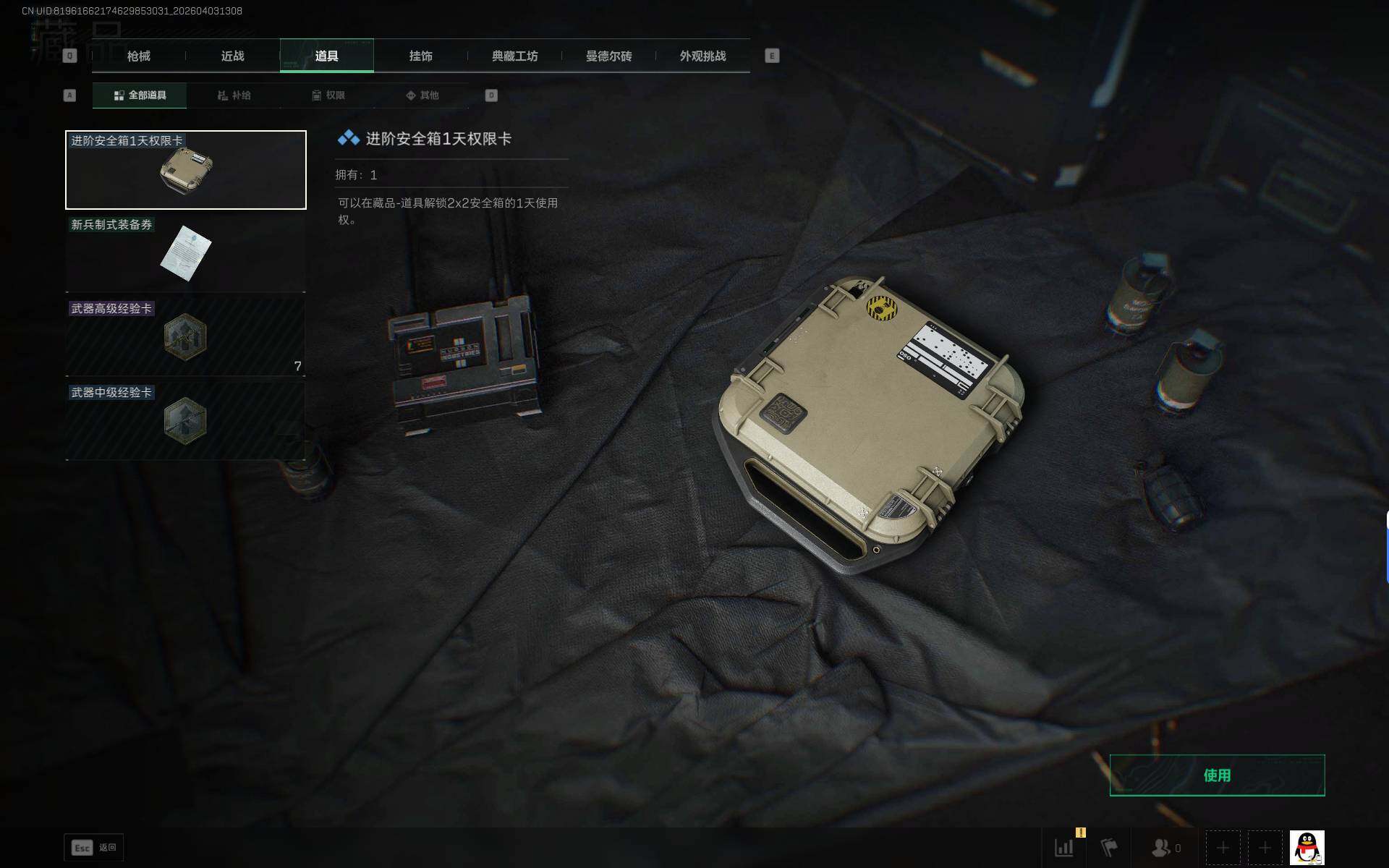 SJZEY487943三角洲行动账号详情图7