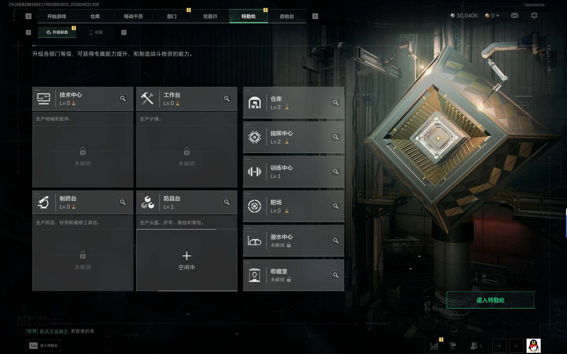 SJZEY487943三角洲行动账号详情图9