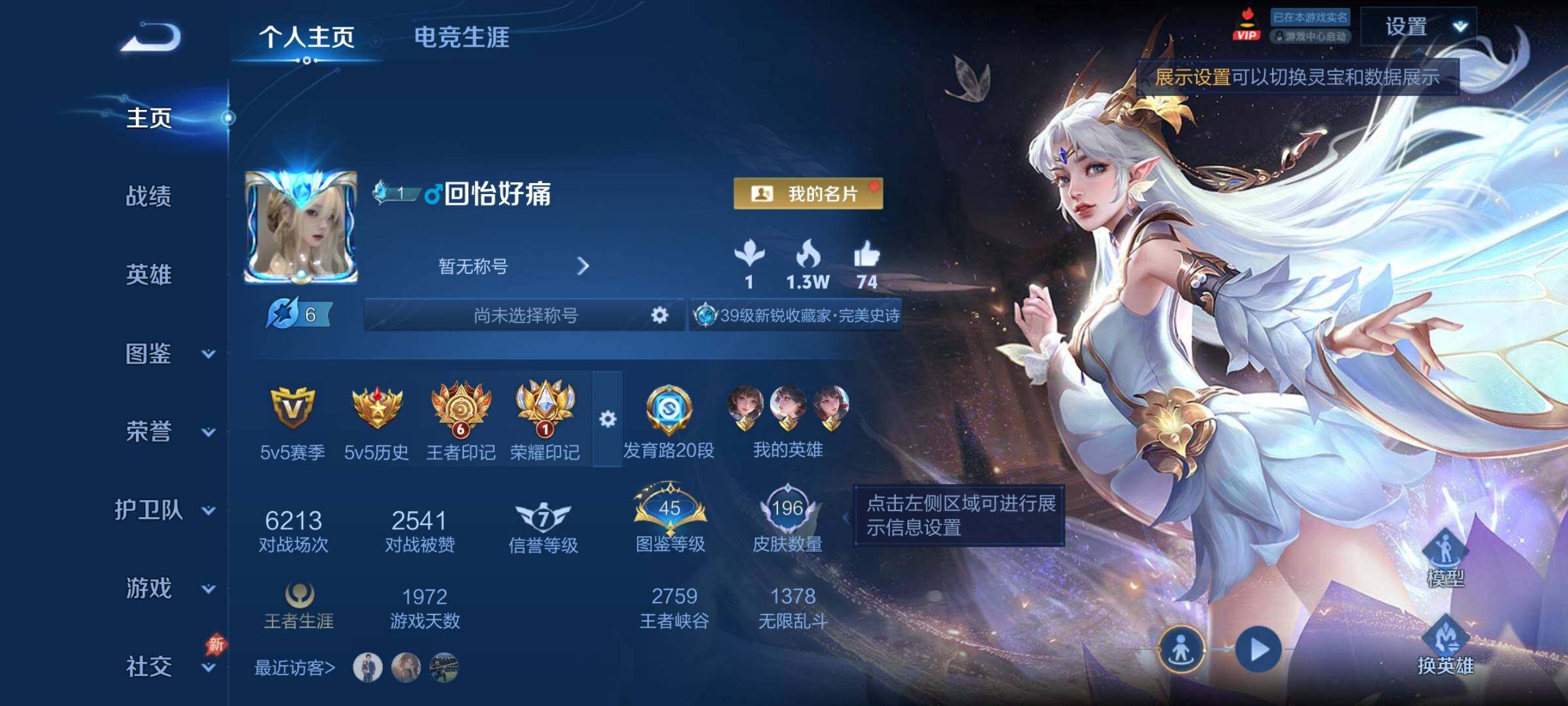 WZCMY4286989王者荣耀账号详情图2