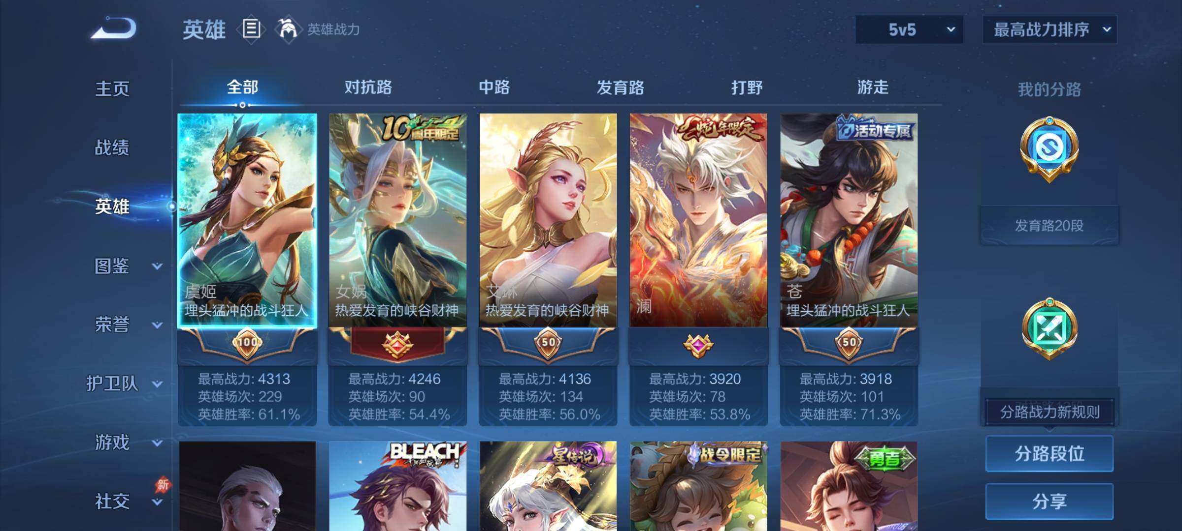 WZCMY4286989王者荣耀账号详情图3