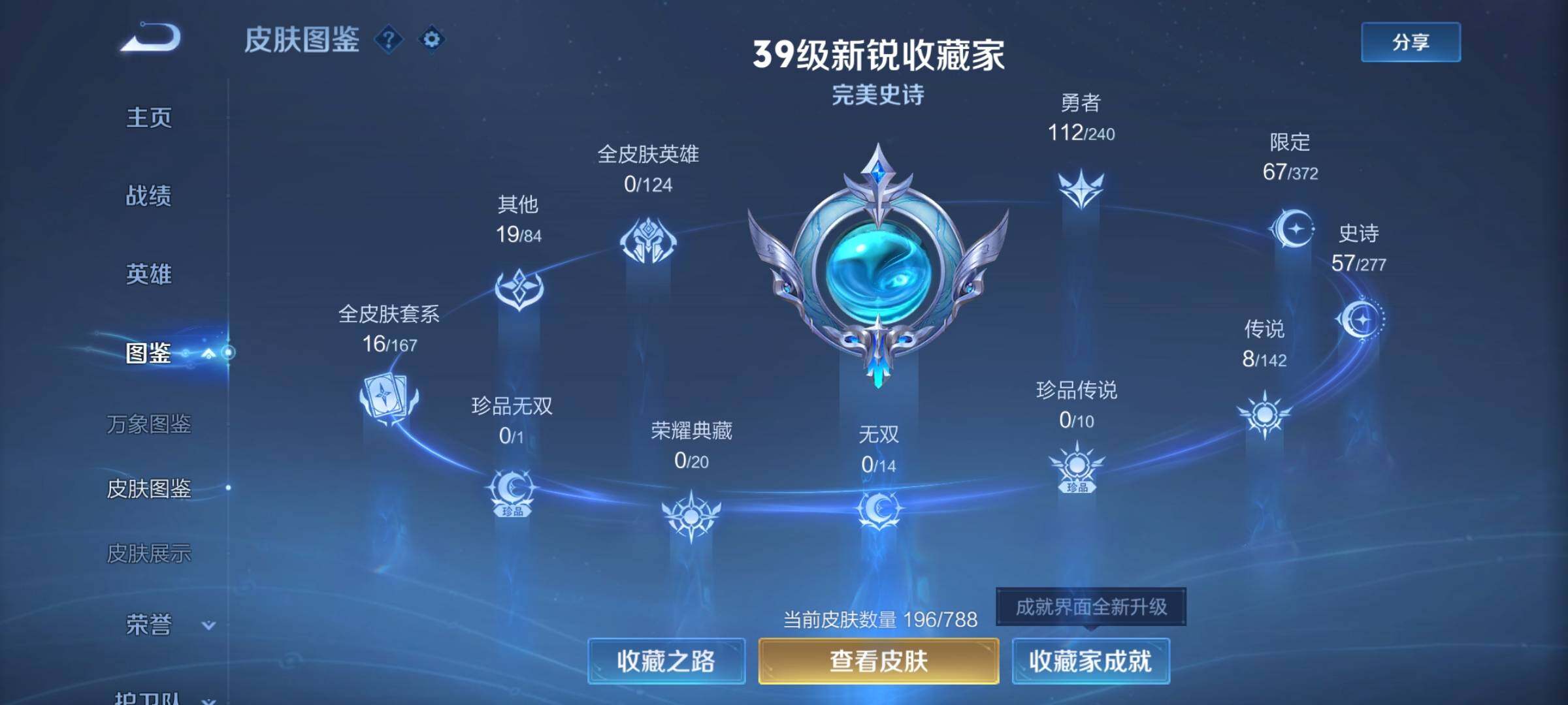 WZCMY4286989王者荣耀账号详情图5