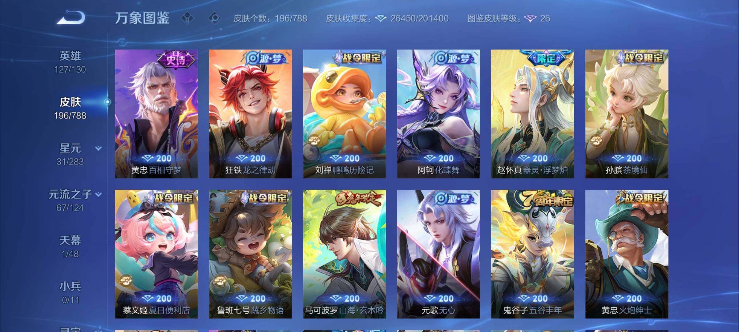 WZCMY4286989王者荣耀账号详情图7