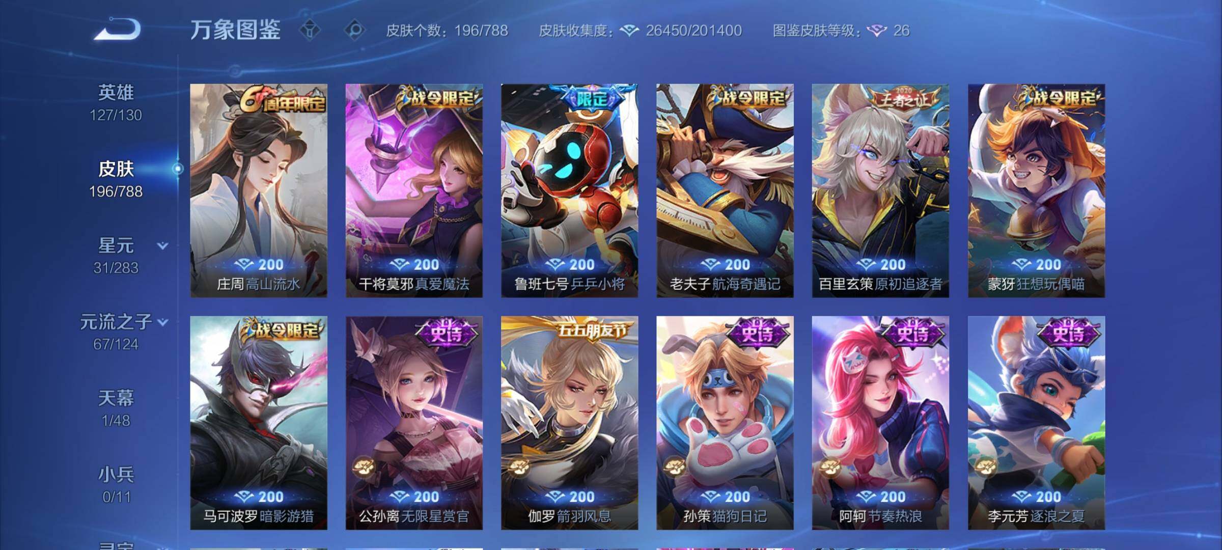 WZCMY4286989王者荣耀账号详情图8