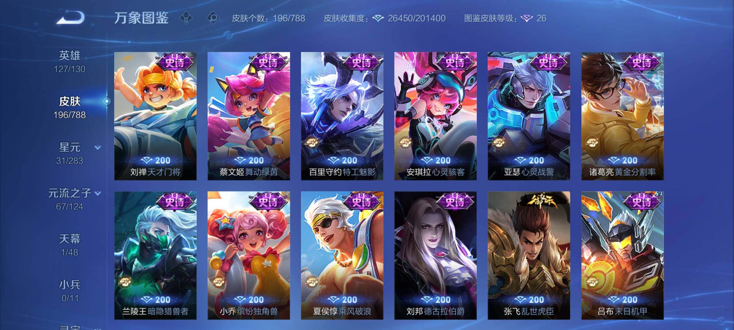 WZCMY4286989王者荣耀账号详情图9