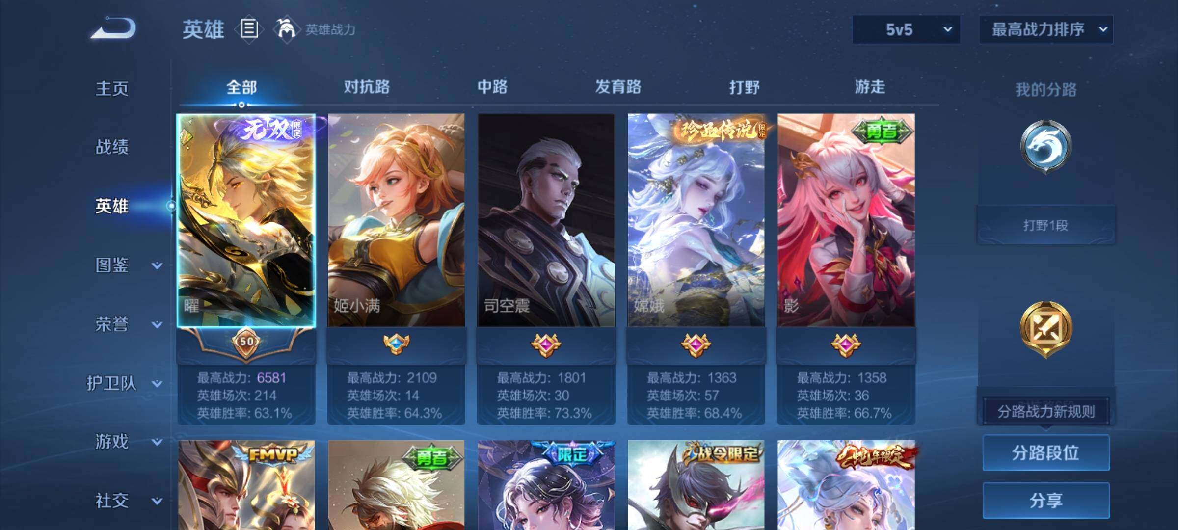 WZCMY4281577王者荣耀账号详情图3