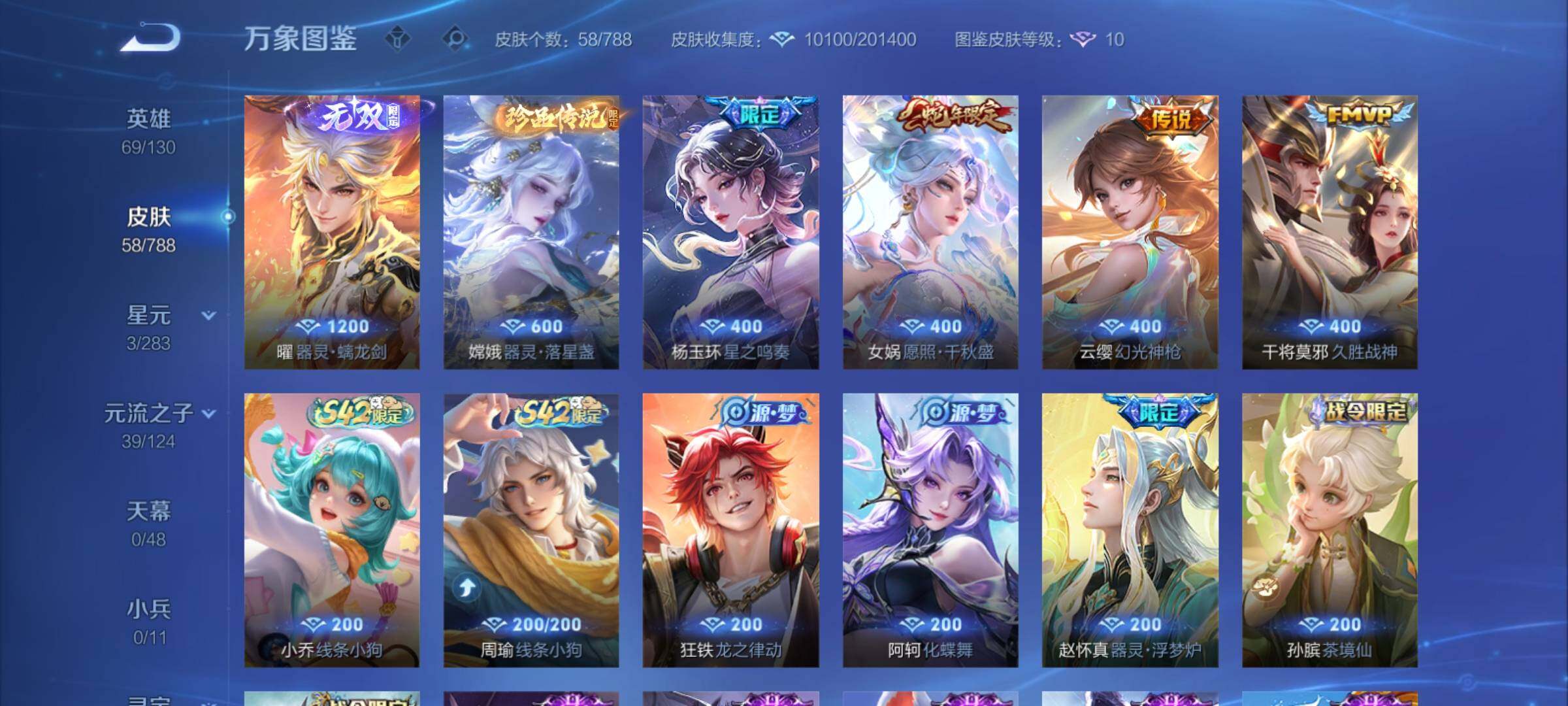 WZCMY4281577王者荣耀账号详情图7