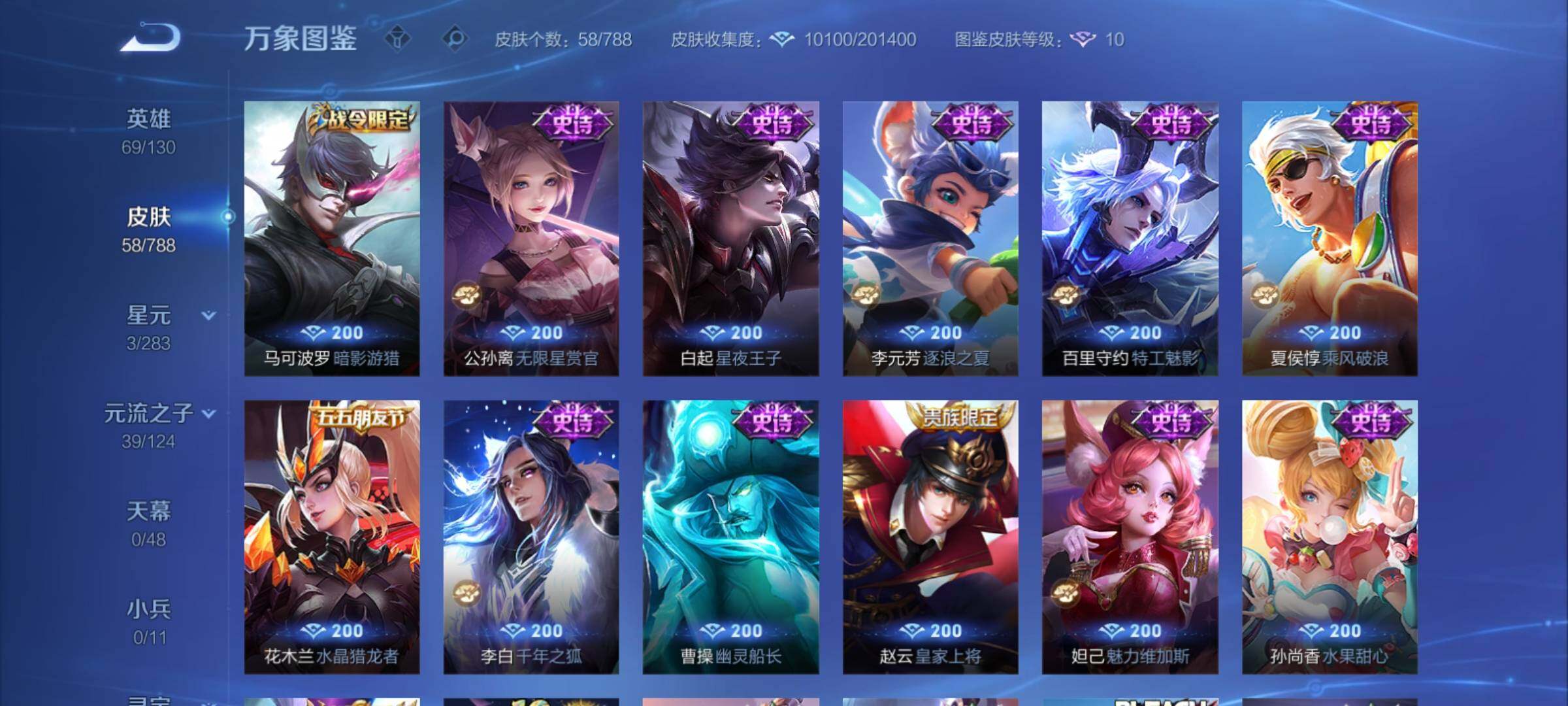 WZCMY4281577王者荣耀账号详情图8