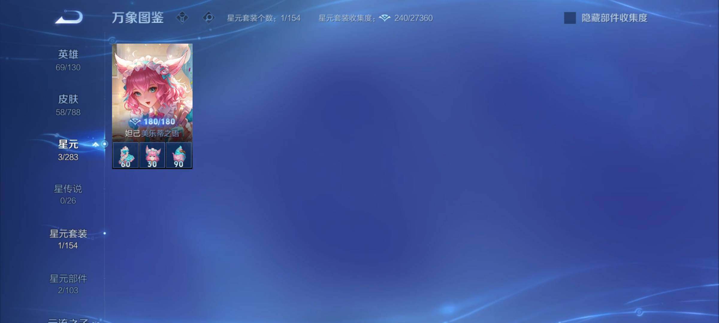 WZCMY4281577王者荣耀账号详情图9