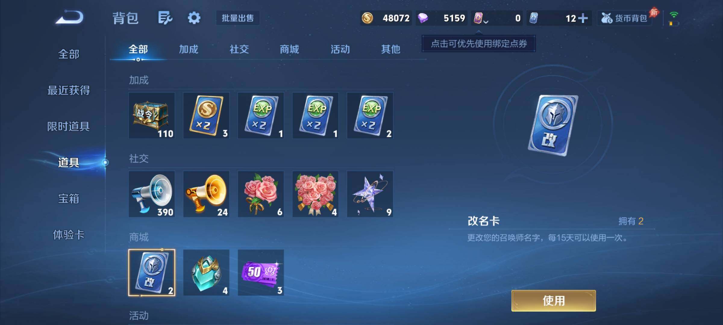 WZCMY4286989王者荣耀账号详情图14