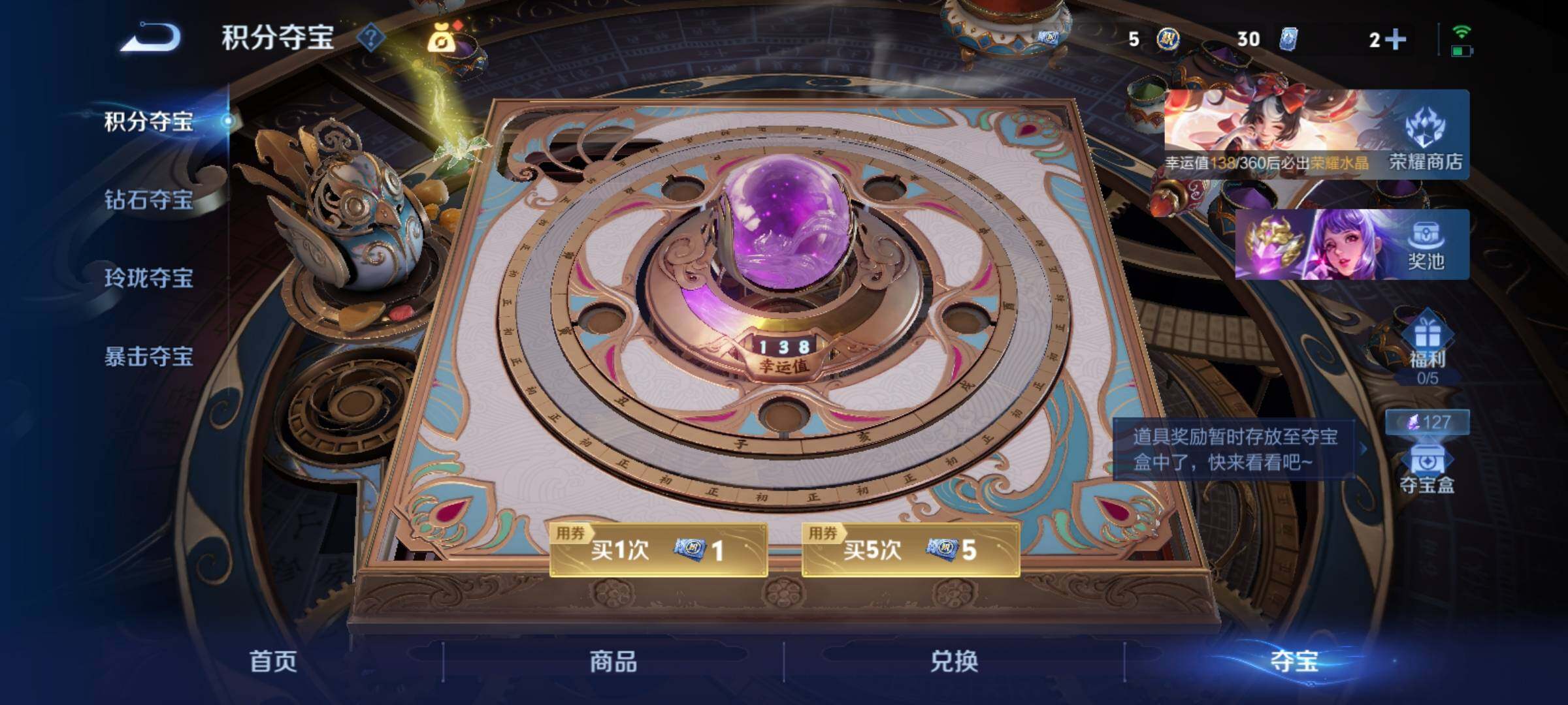 WZCMY4281577王者荣耀账号详情图11