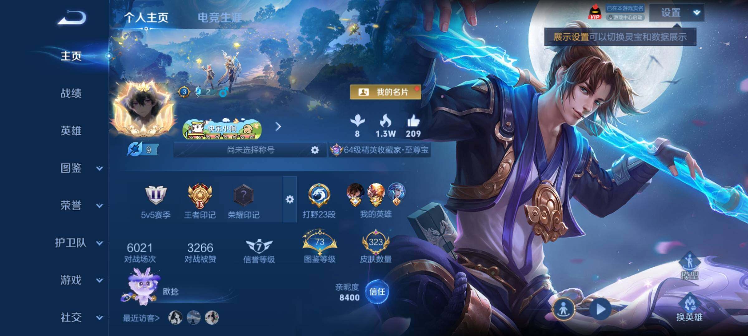 WZCMY4281597王者荣耀账号详情图2