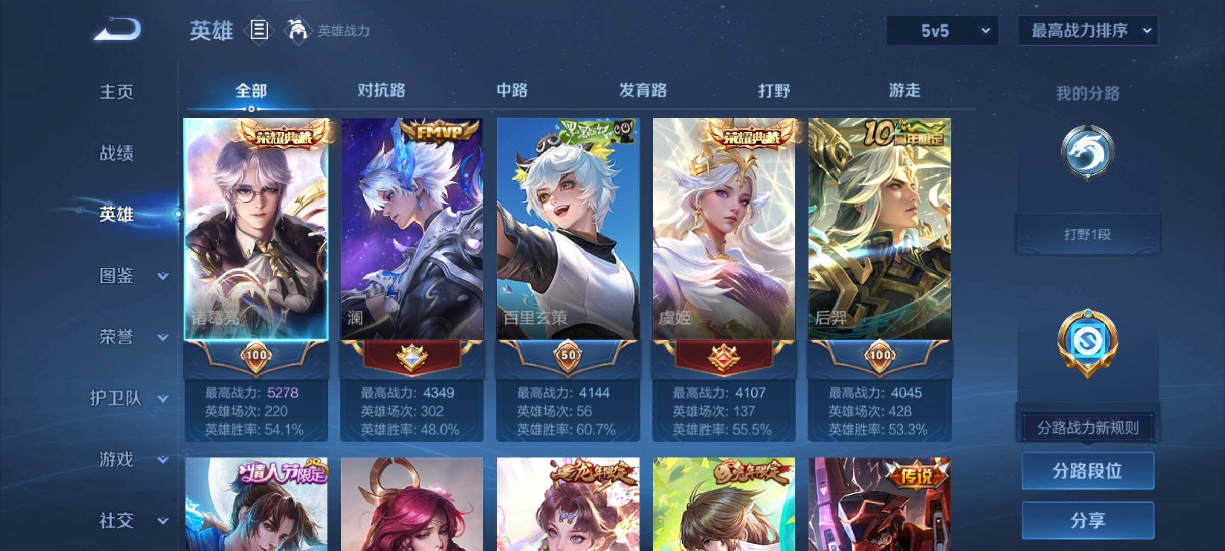 WZCMY4281597王者荣耀账号详情图3