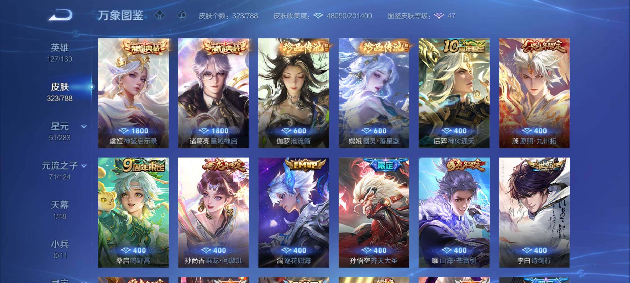 WZCMY4281597王者荣耀账号详情图6