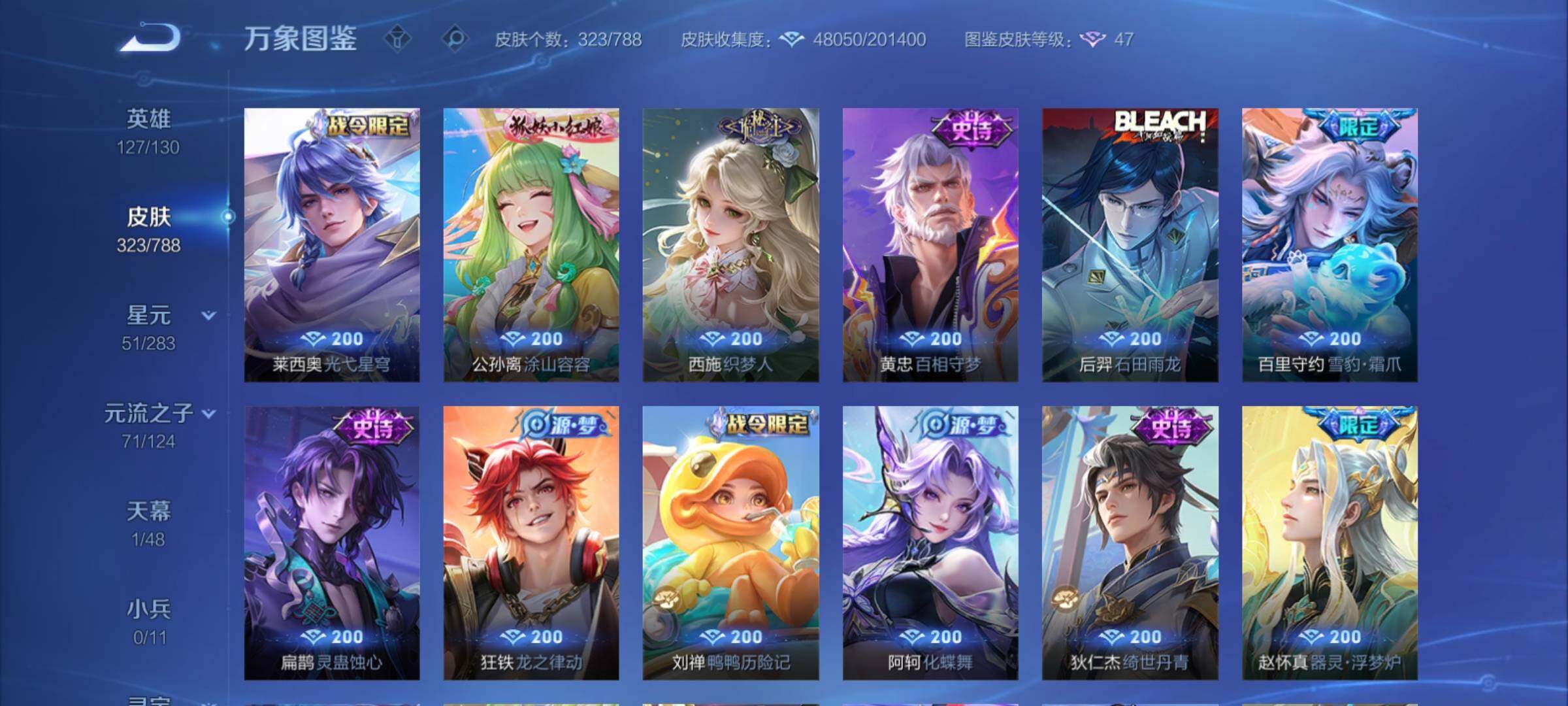 WZCMY4281597王者荣耀账号详情图8