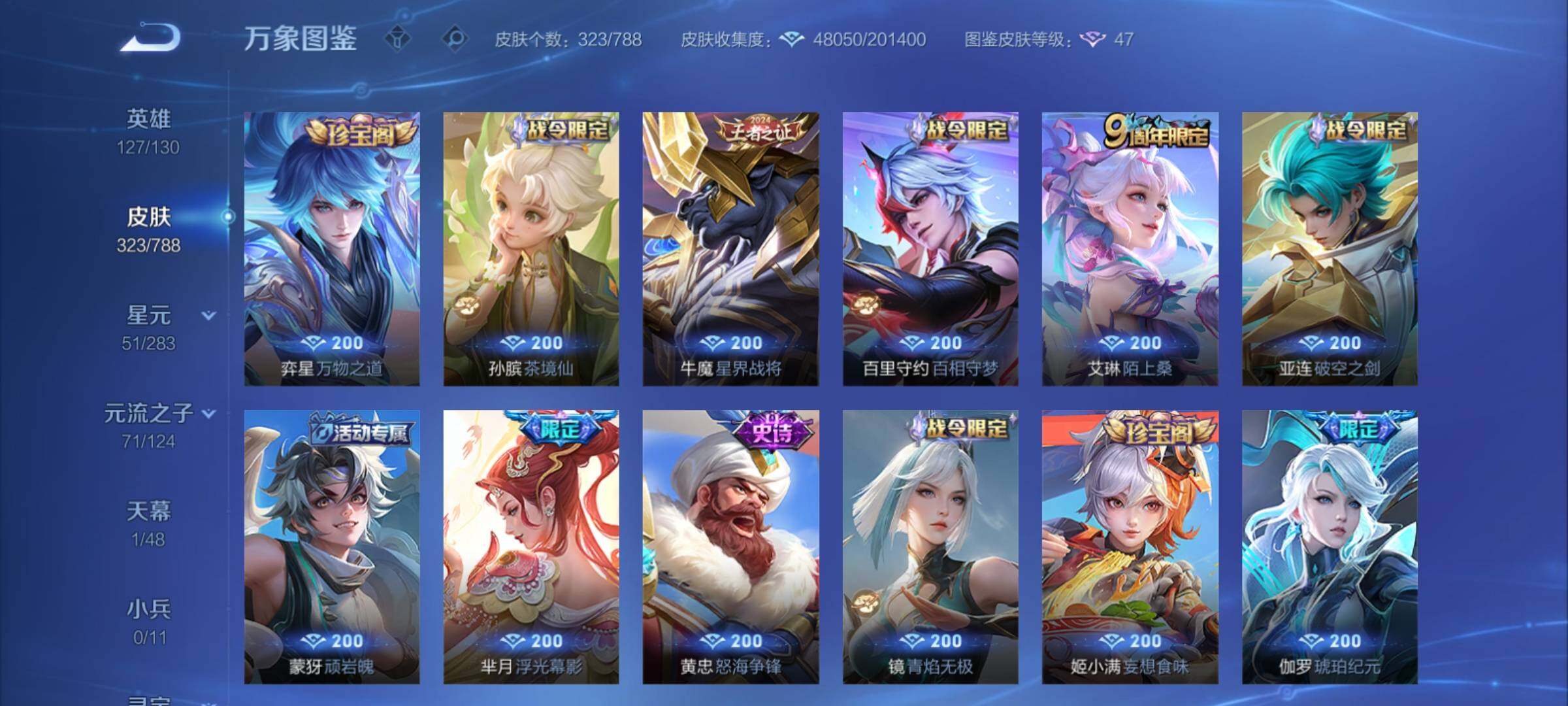 WZCMY4281597王者荣耀账号详情图9