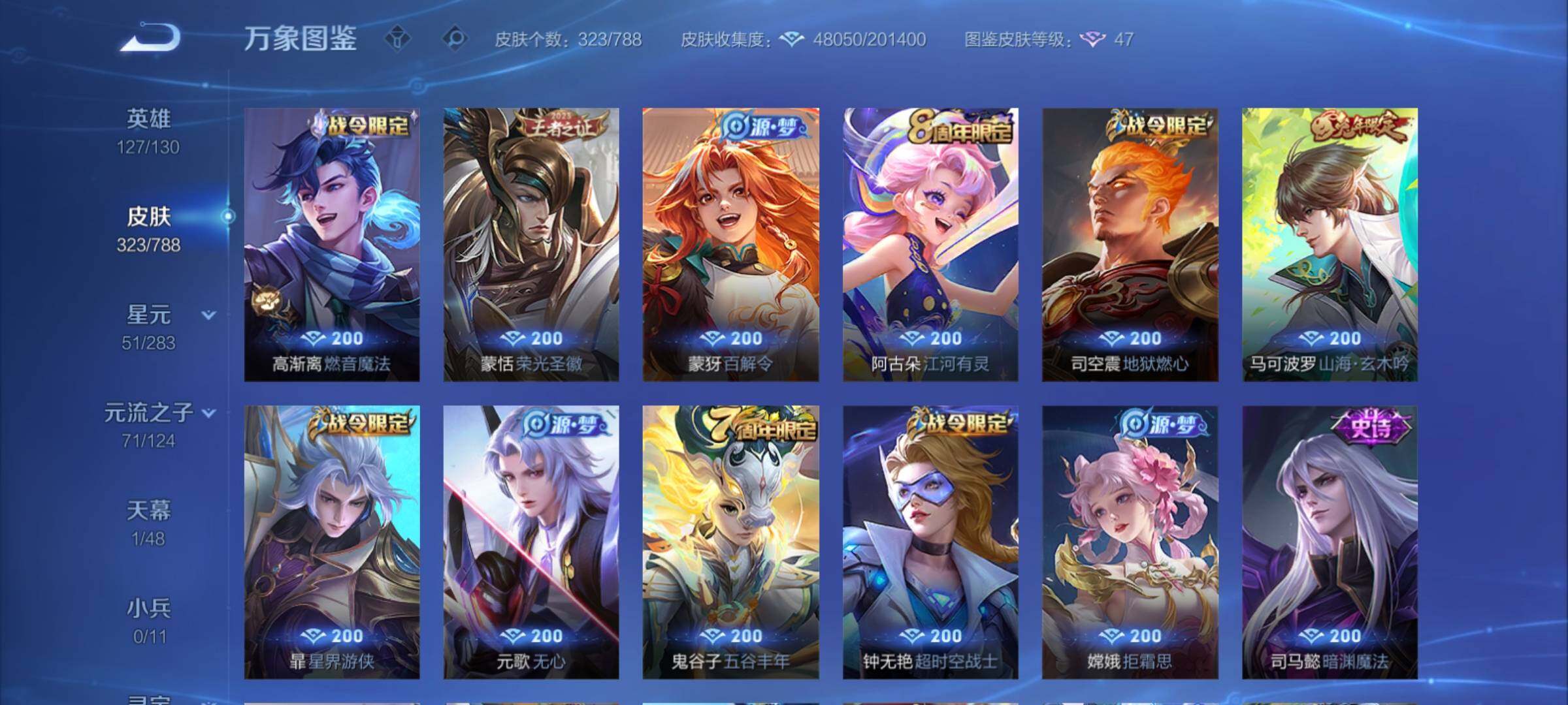 WZCMY4281597王者荣耀账号详情图10