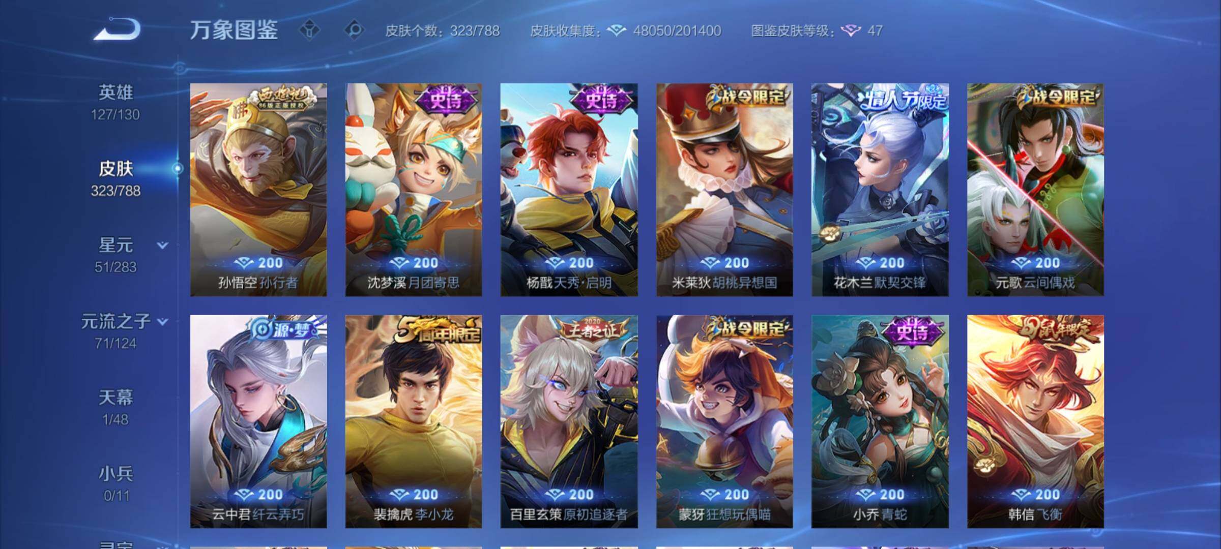 WZCMY4281597王者荣耀账号详情图11