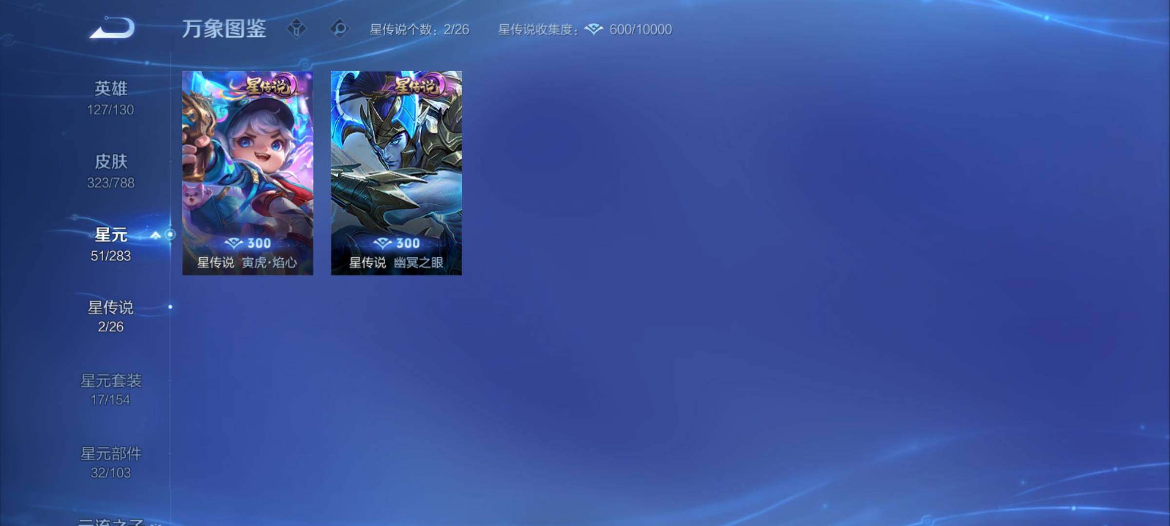 WZCMY4281597王者荣耀账号详情图13