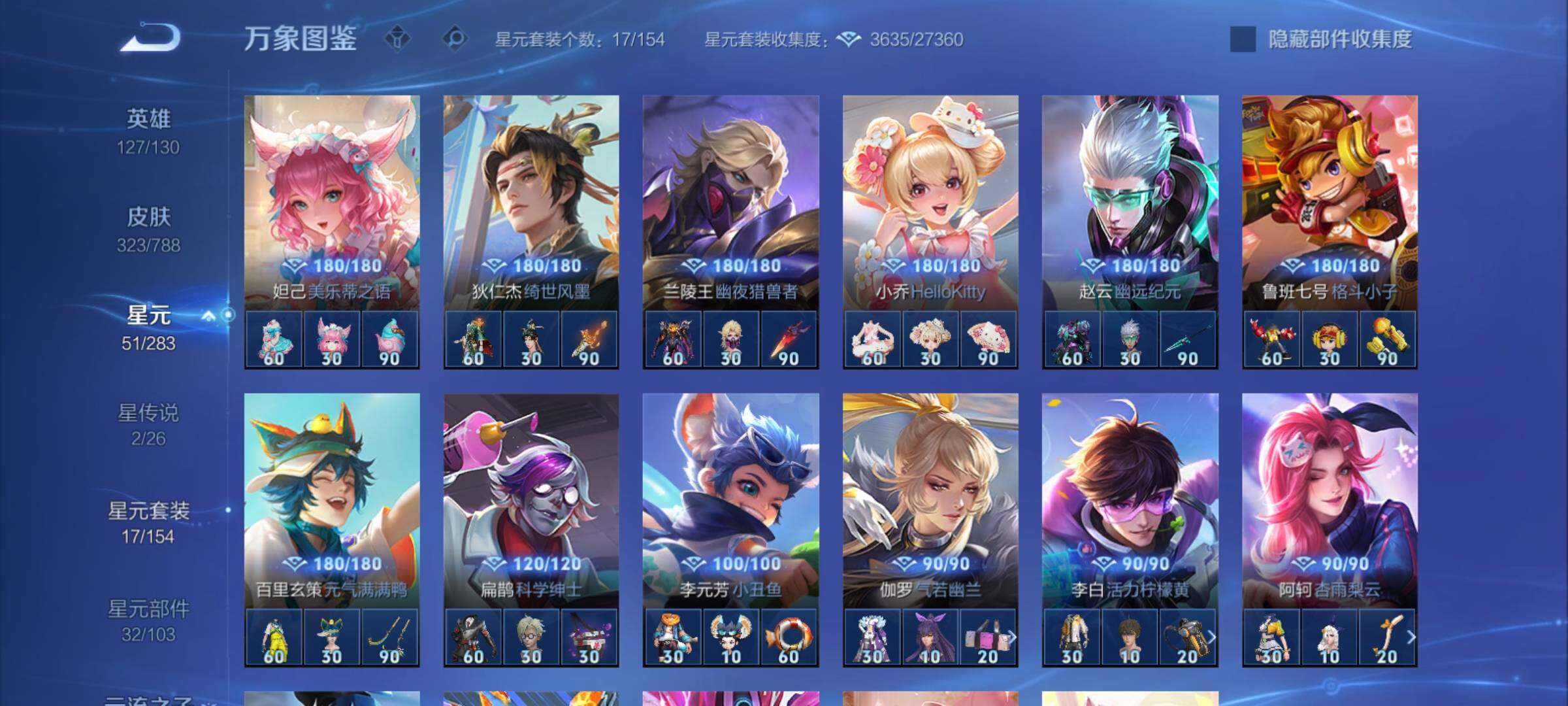 WZCMY4281597王者荣耀账号详情图14