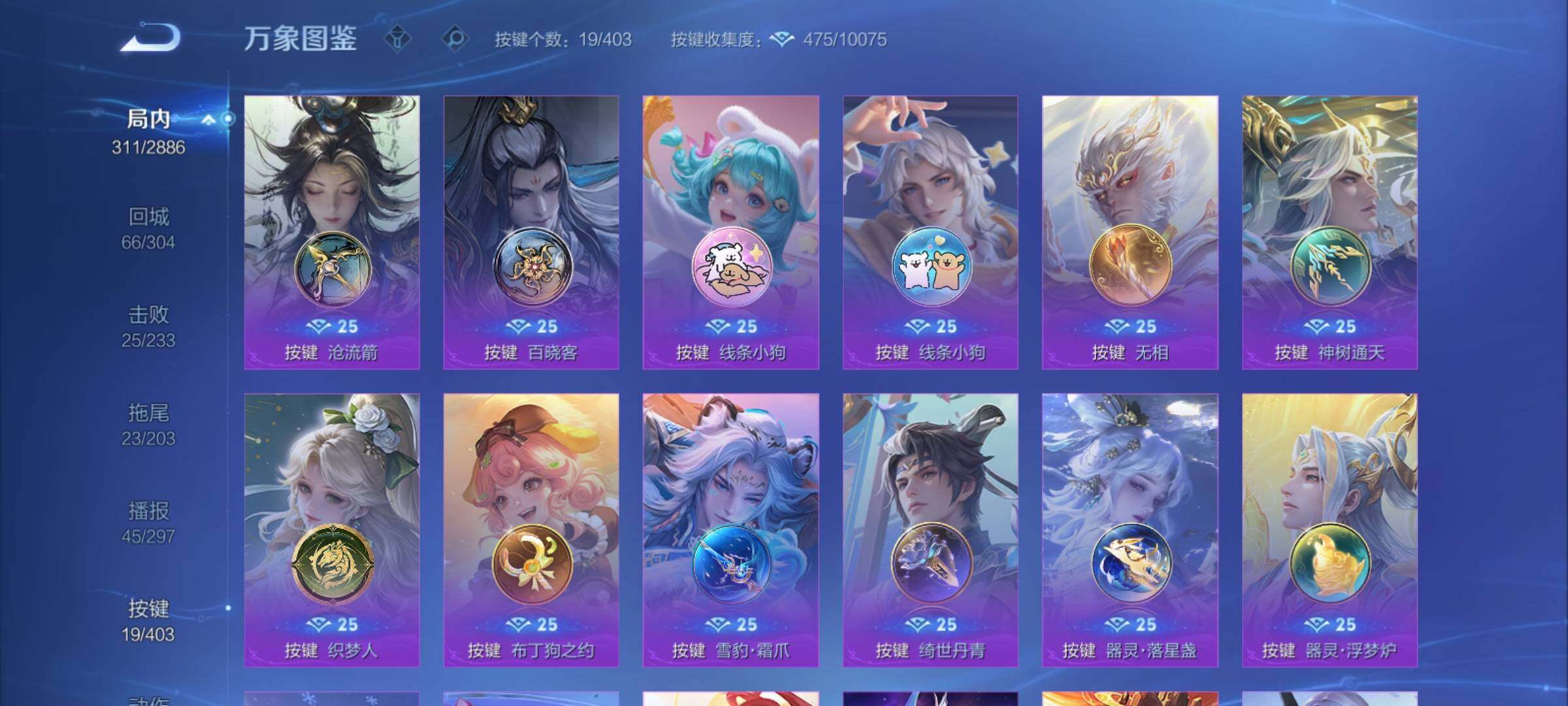 WZCMY4281597王者荣耀账号详情图15