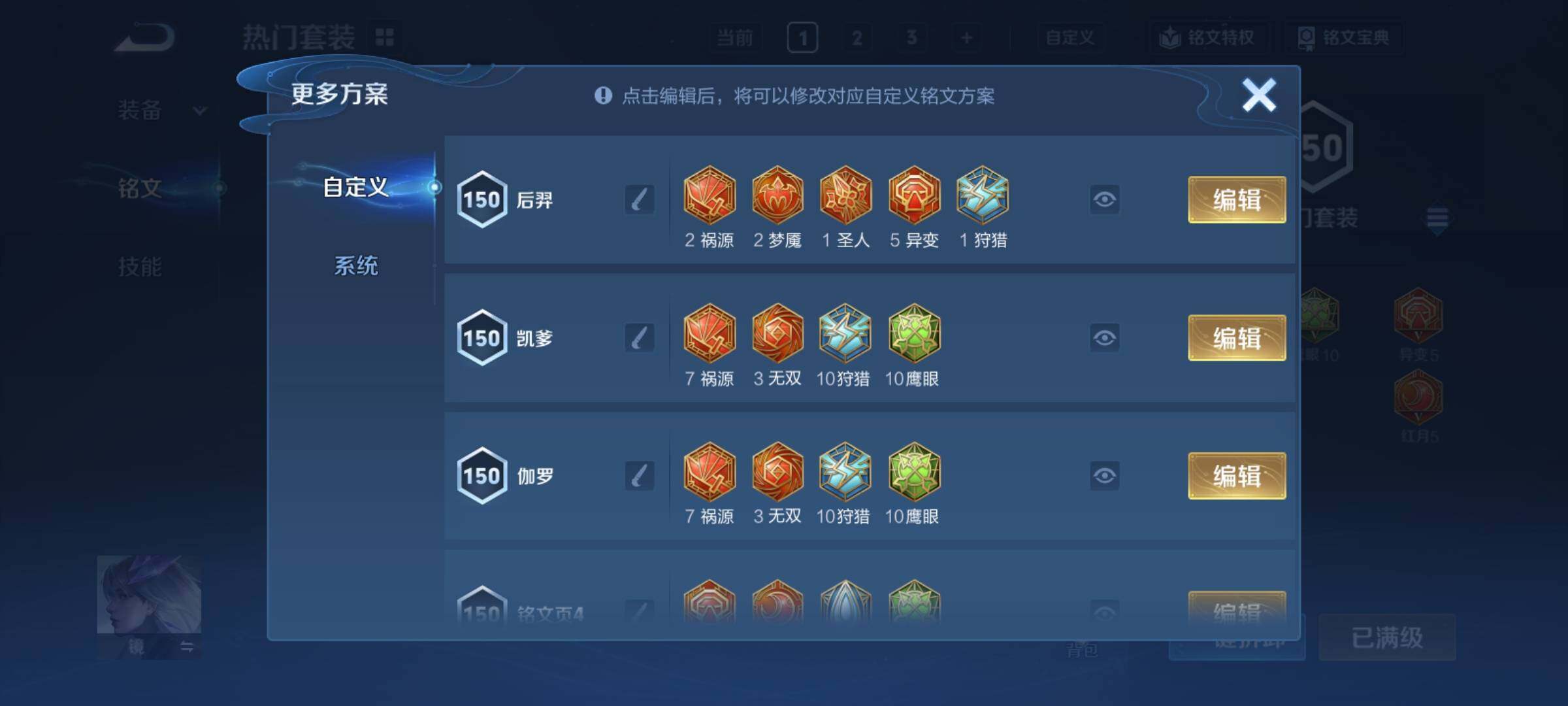 WZCMY4281597王者荣耀账号详情图17