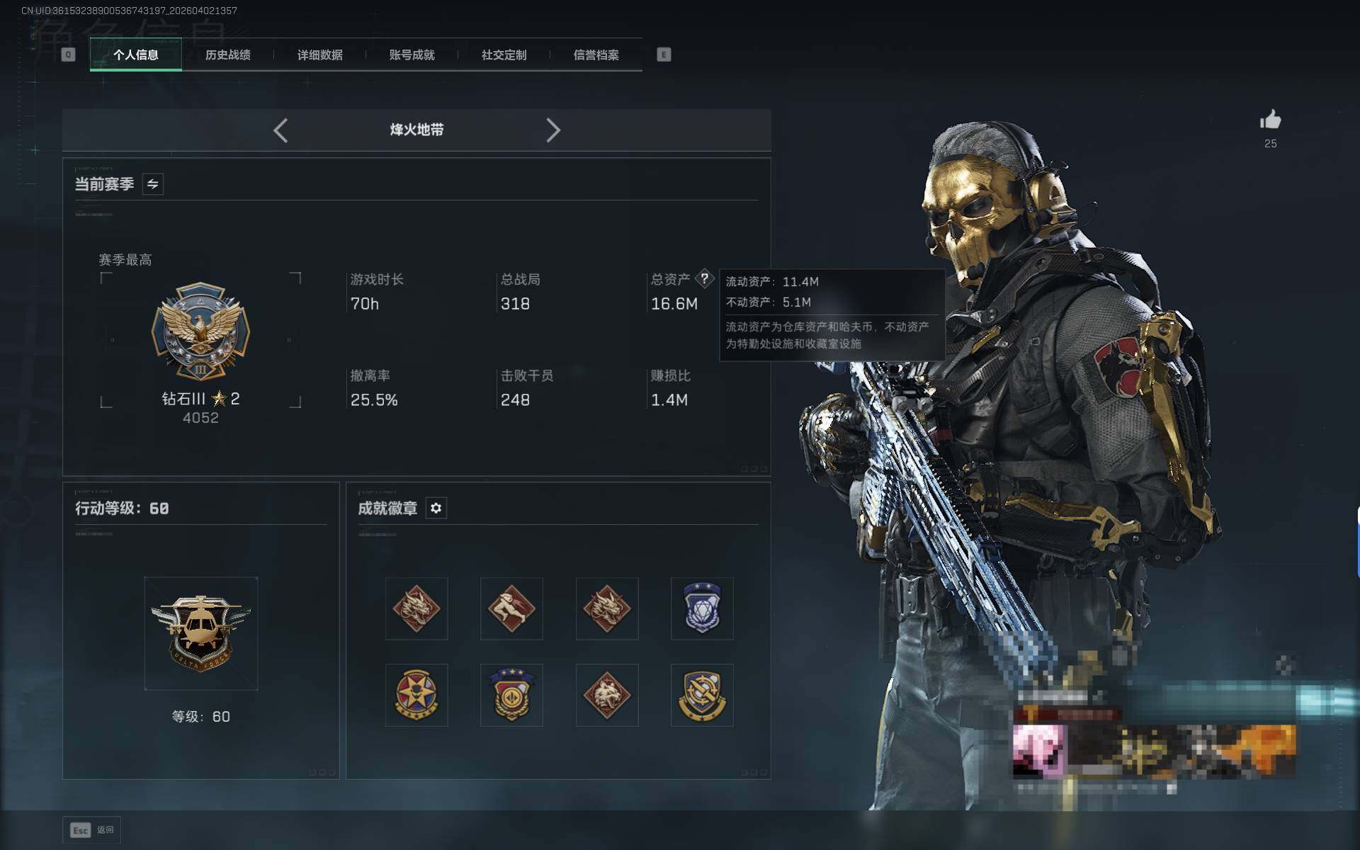 SJZEY487944三角洲行动账号详情图6