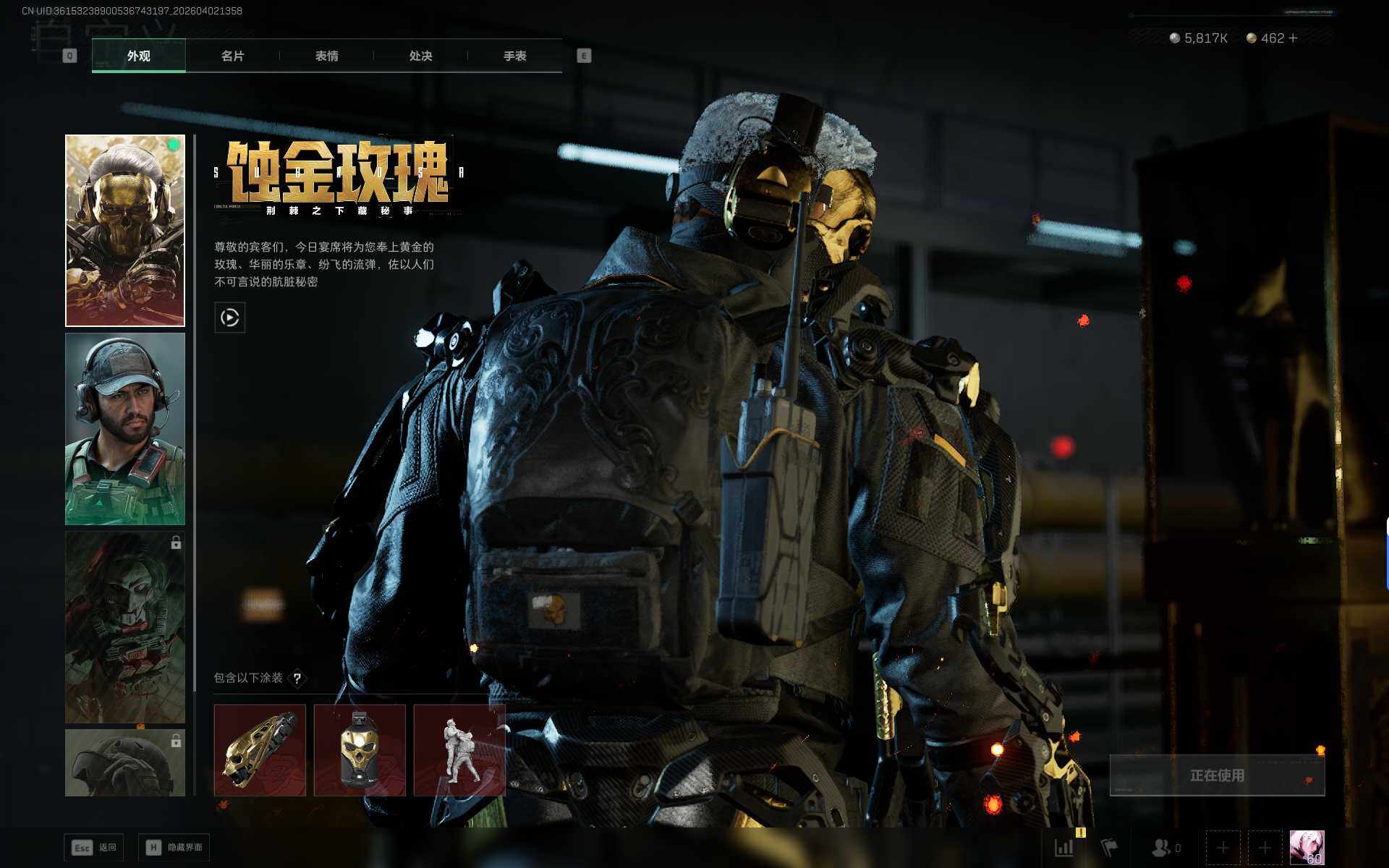 SJZEY487944三角洲行动账号详情图9