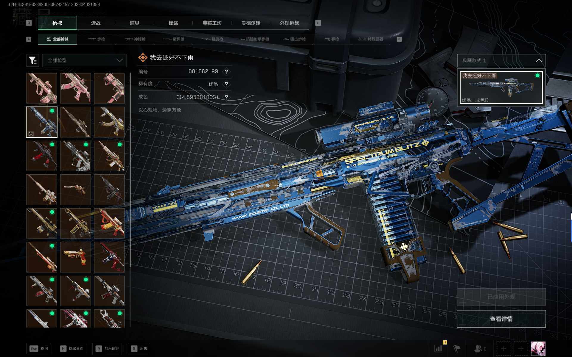 SJZEY487944三角洲行动账号详情图13