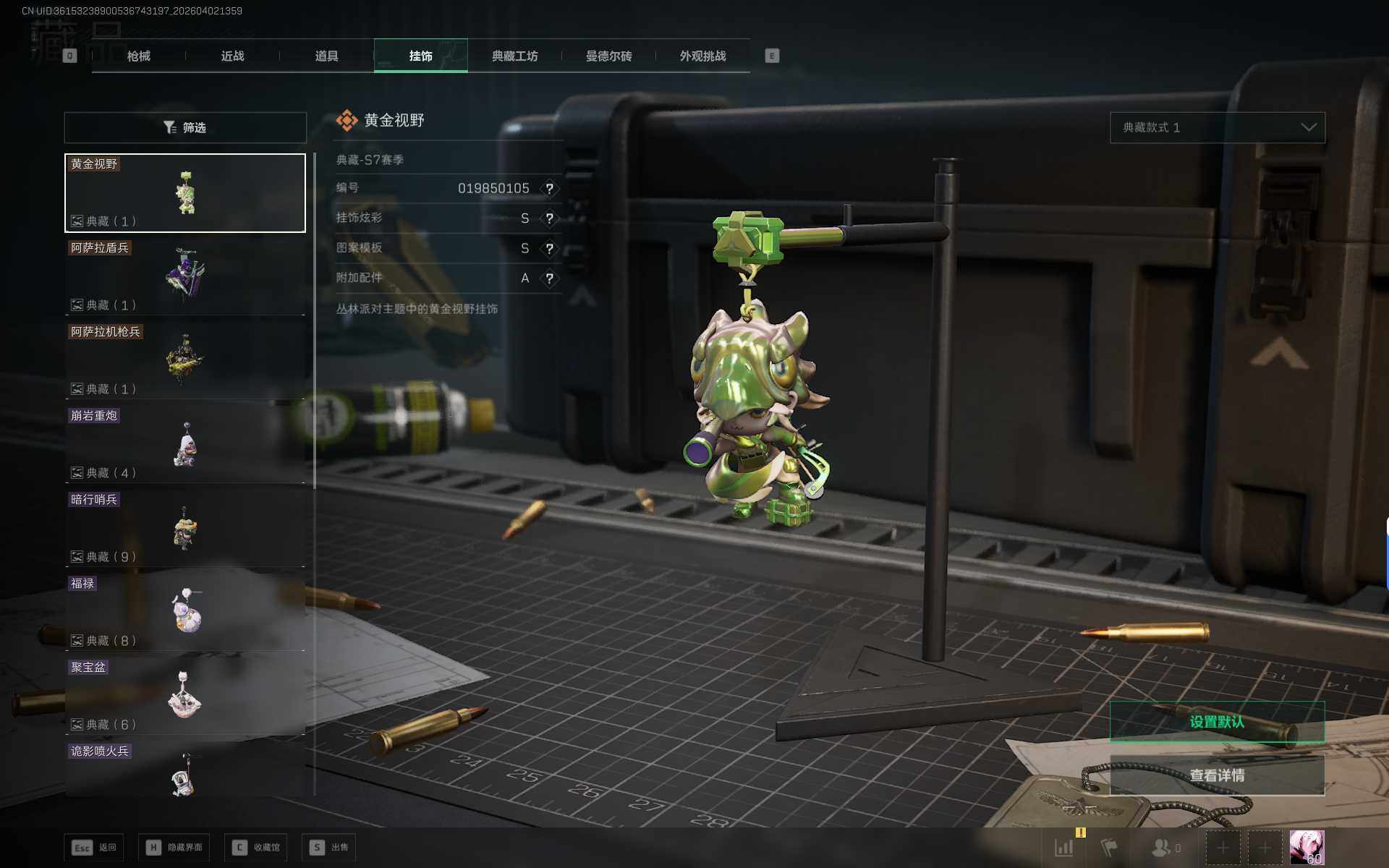 SJZEY487944三角洲行动账号详情图15