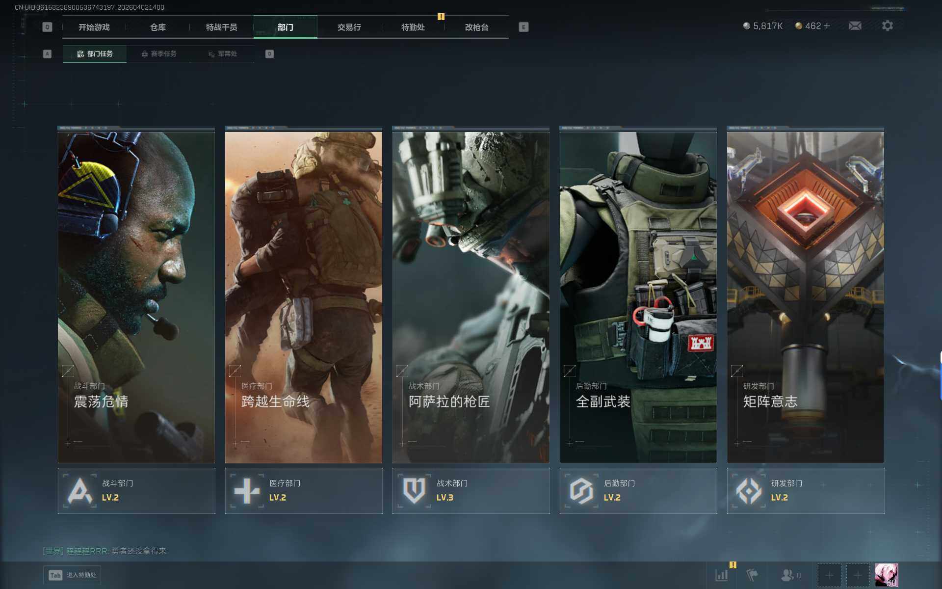 SJZEY487944三角洲行动账号详情图17