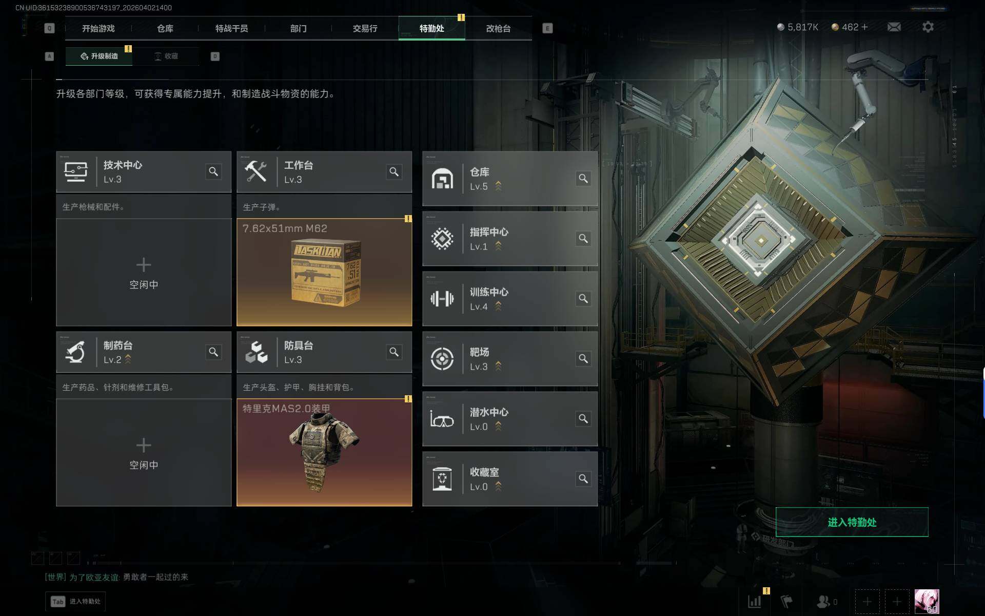 SJZEY487944三角洲行动账号详情图18