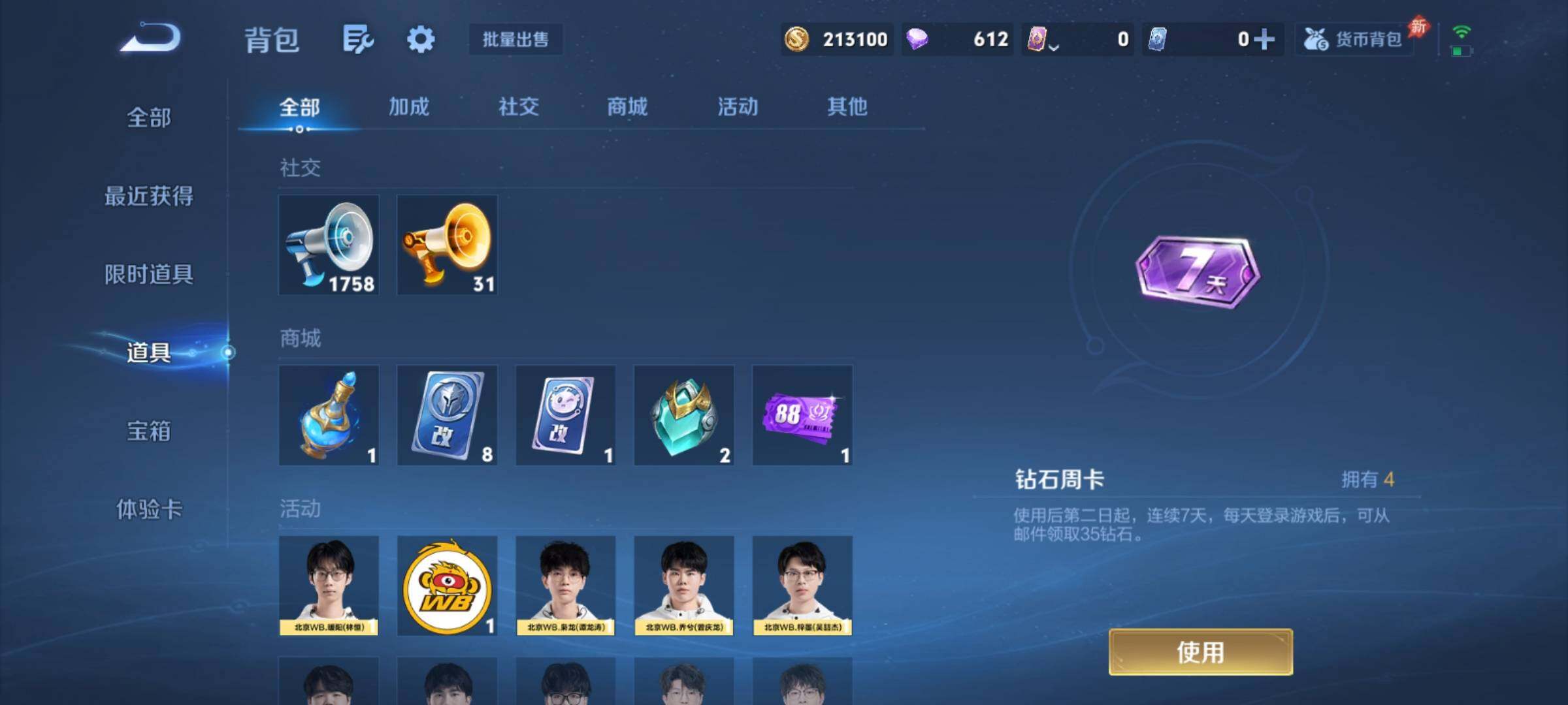 WZCMY4281597王者荣耀账号详情图18