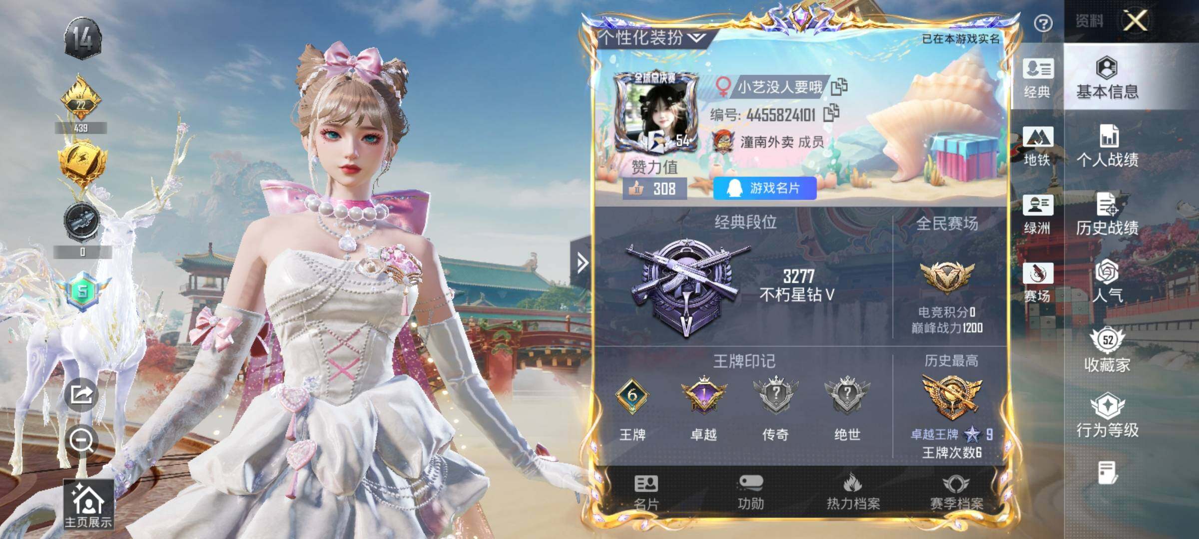 HPQM4164444和平精英账号详情图6