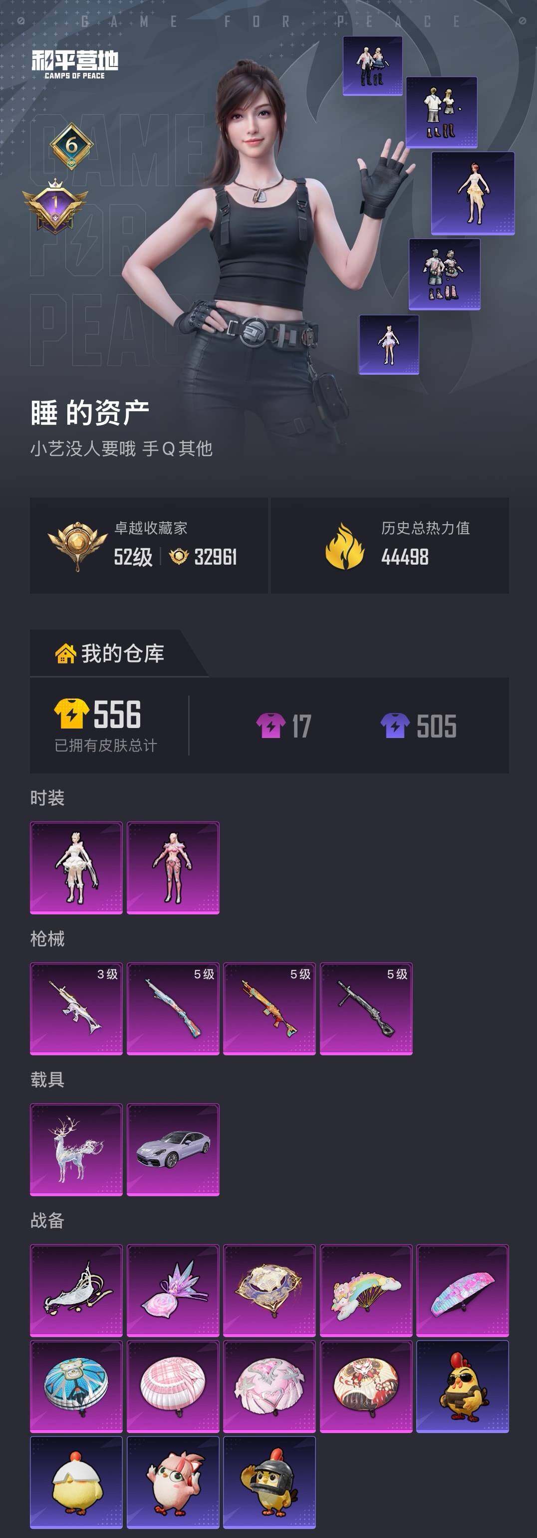 HPQM4164444和平精英账号详情图5