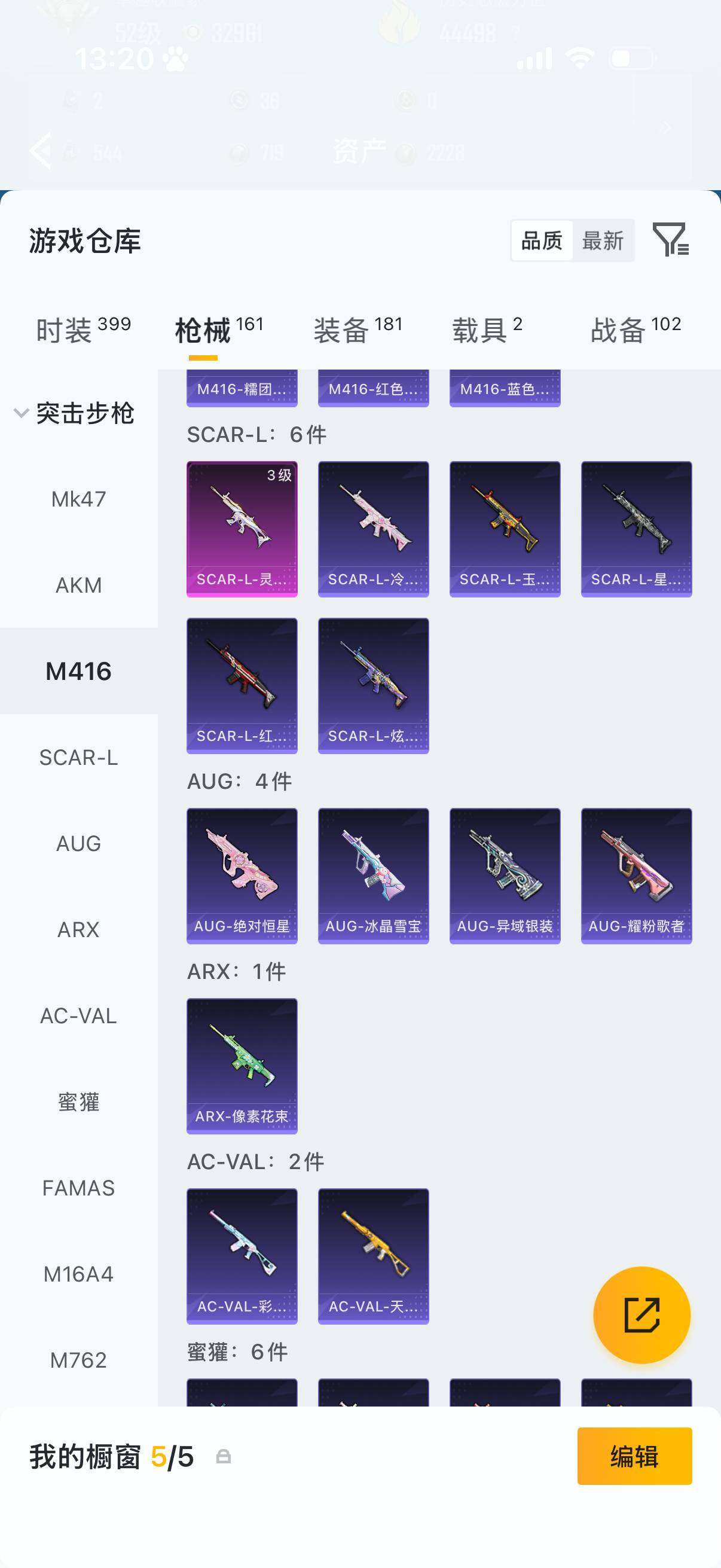 HPQM4164444和平精英账号详情图10