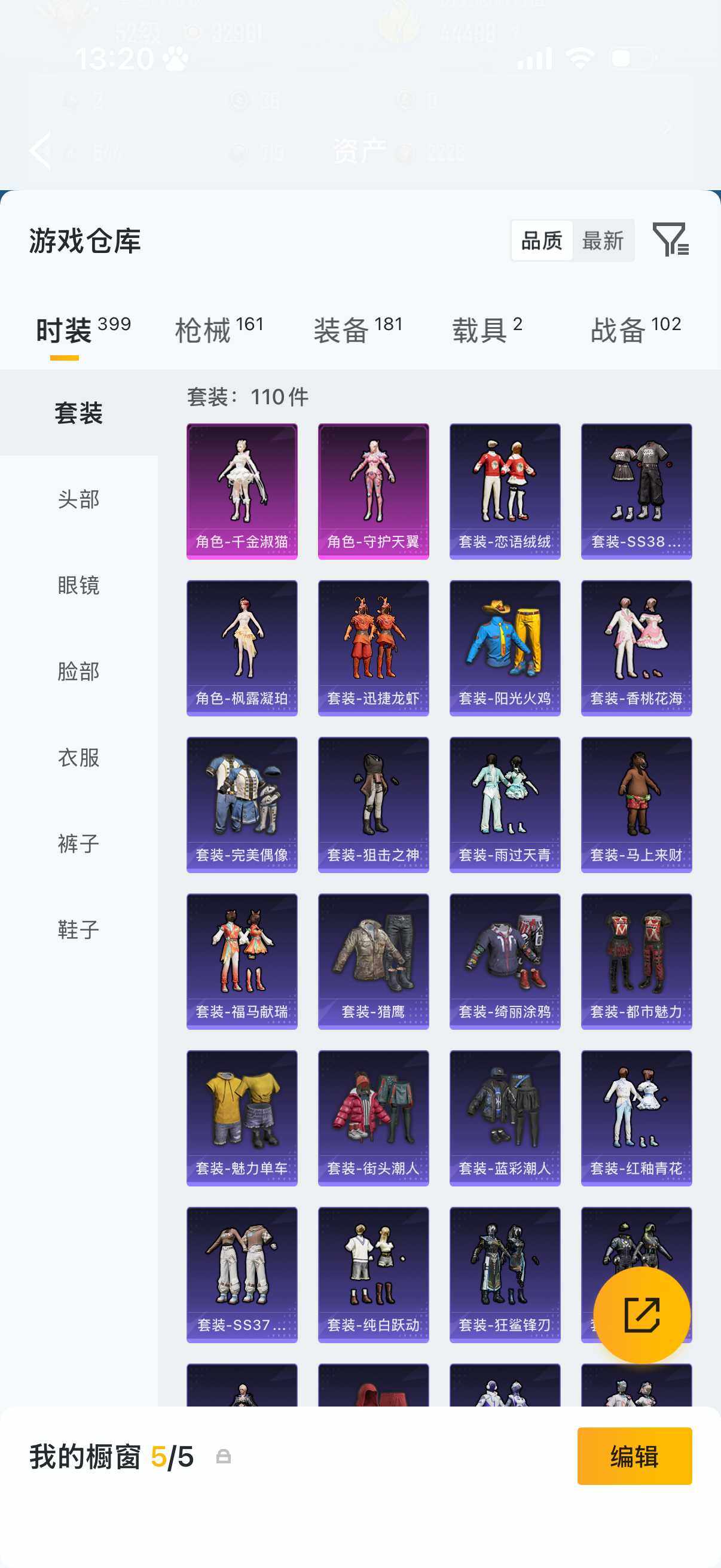 HPQM4164444和平精英账号详情图11