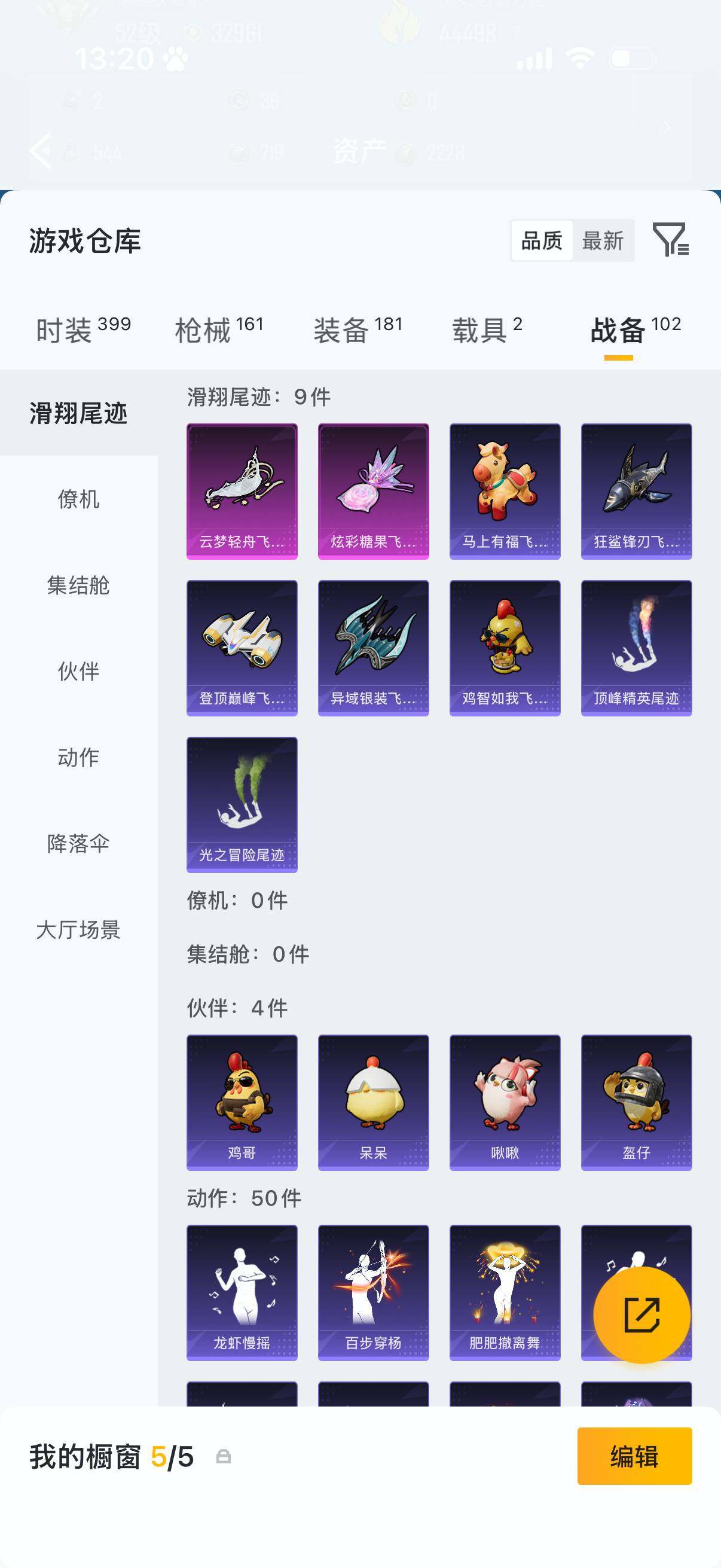 HPQM4164444和平精英账号详情图15