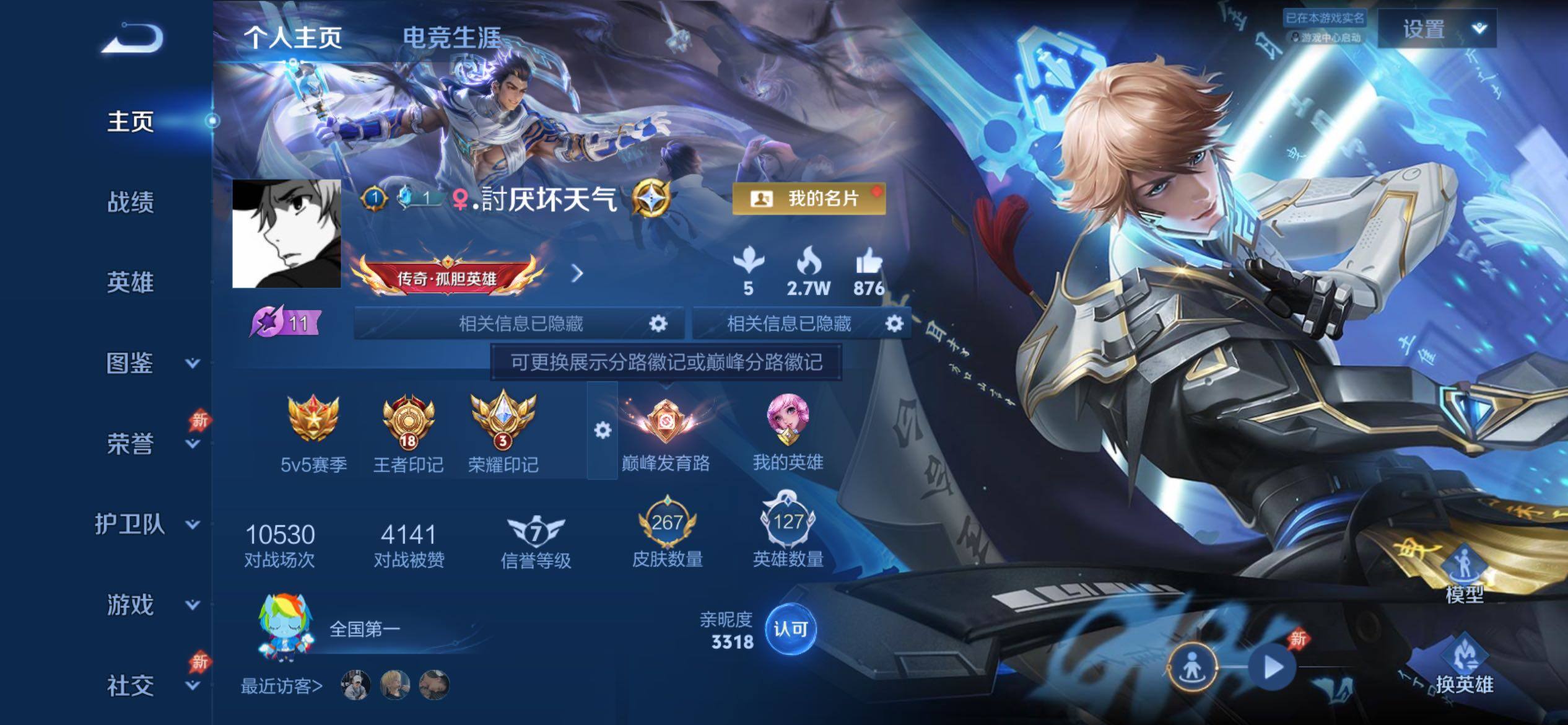 WZCMY4281588王者荣耀账号详情图2