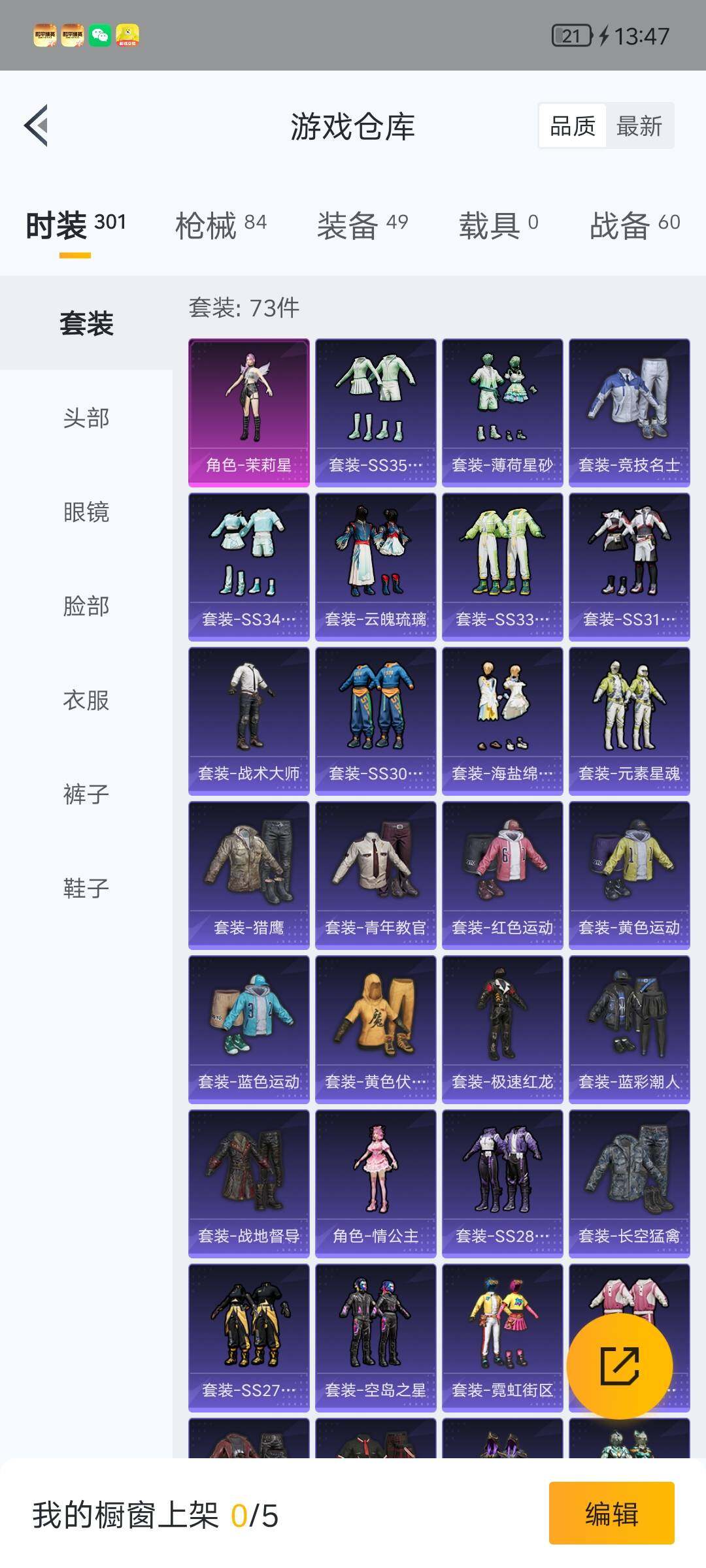 HPLX4157759和平精英账号详情图5