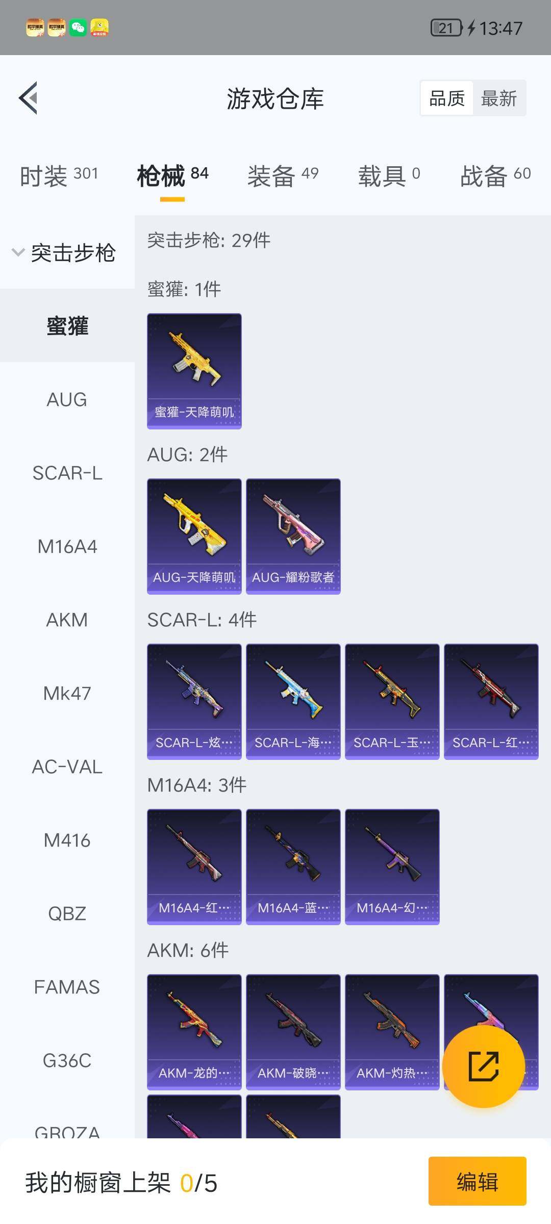 HPLX4157759和平精英账号详情图6