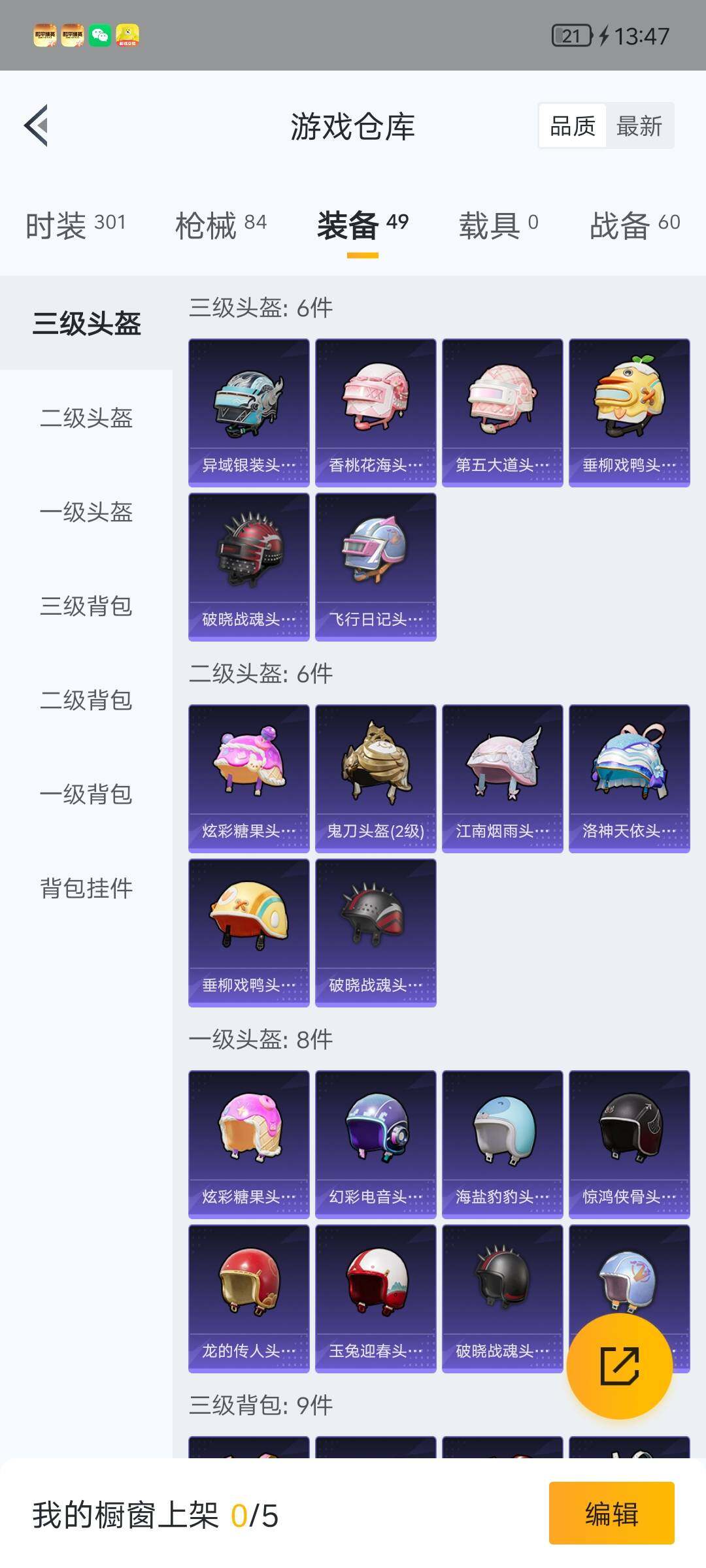 HPLX4157759和平精英账号详情图7