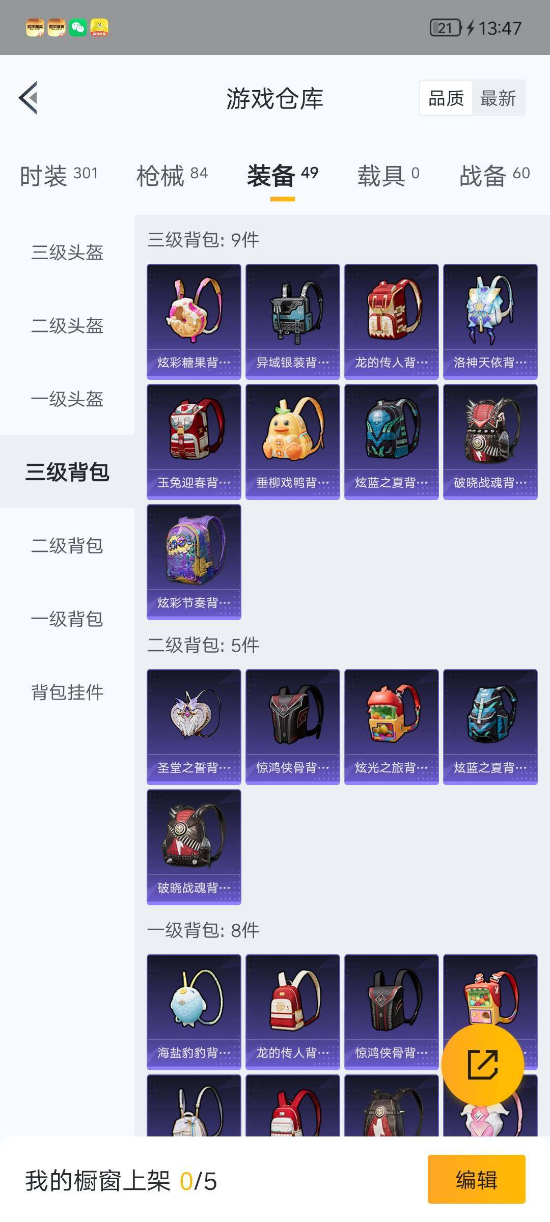 HPLX4157759和平精英账号详情图8