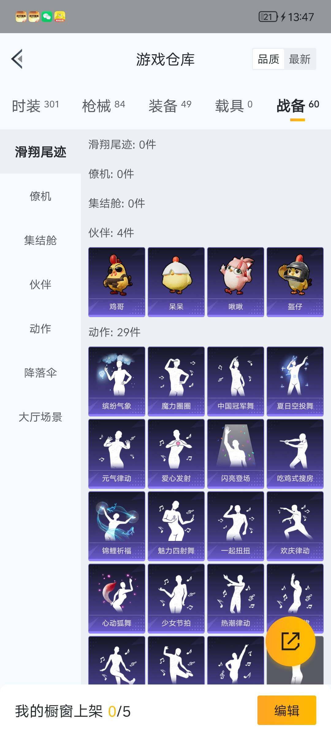 HPLX4157759和平精英账号详情图9