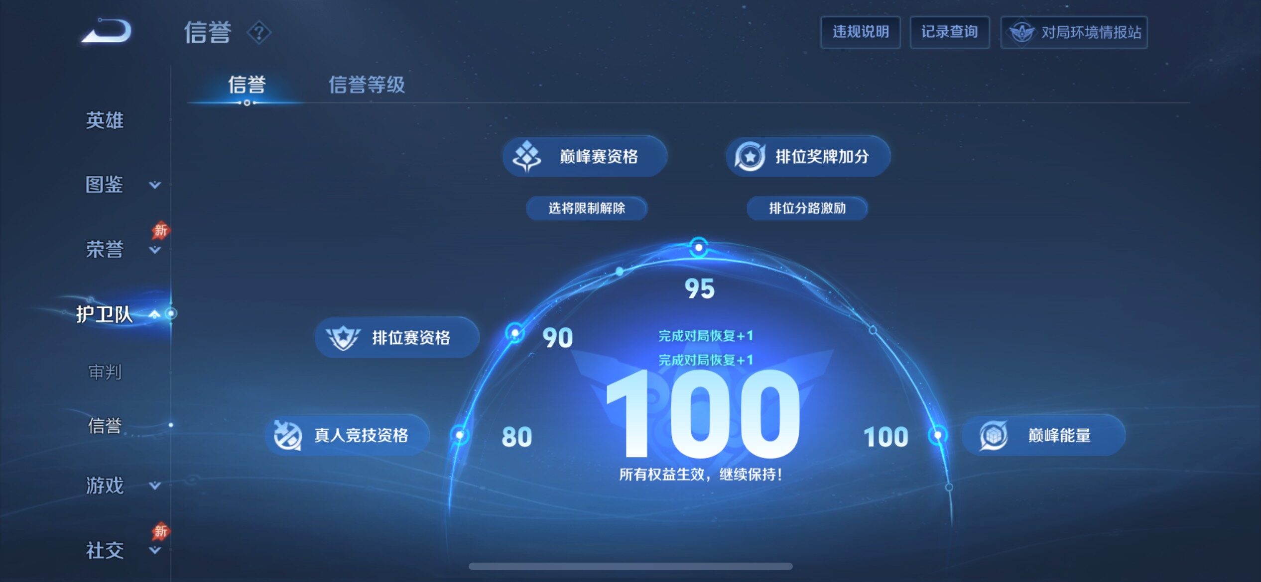 WZCMY4281588王者荣耀账号详情图19