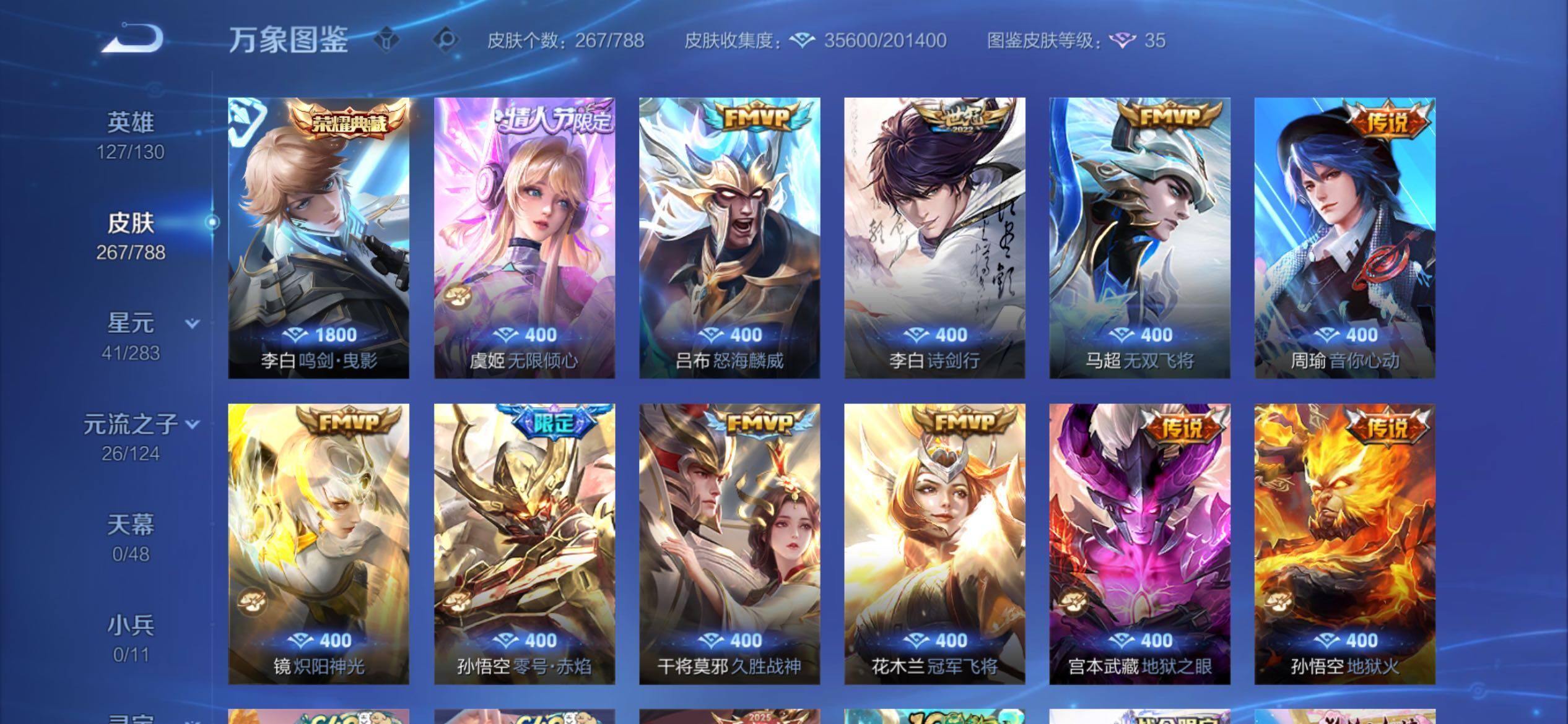 WZCMY4281588王者荣耀账号详情图7