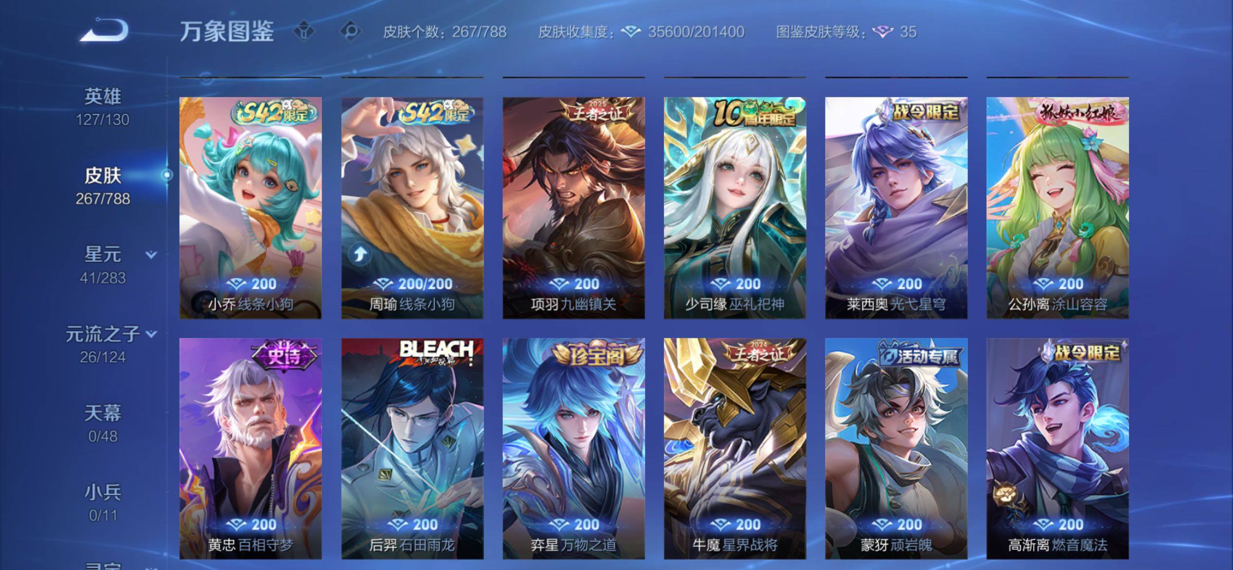 WZCMY4281588王者荣耀账号详情图8